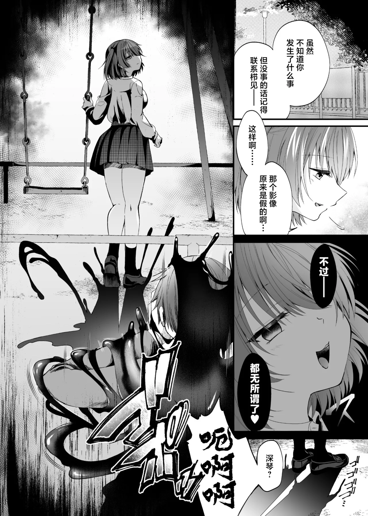 [Hyoui Lover (Rurimaru)]Seirei Fusou Etoile[Chinese] [紫藤汉化组] [Digital] Page 21