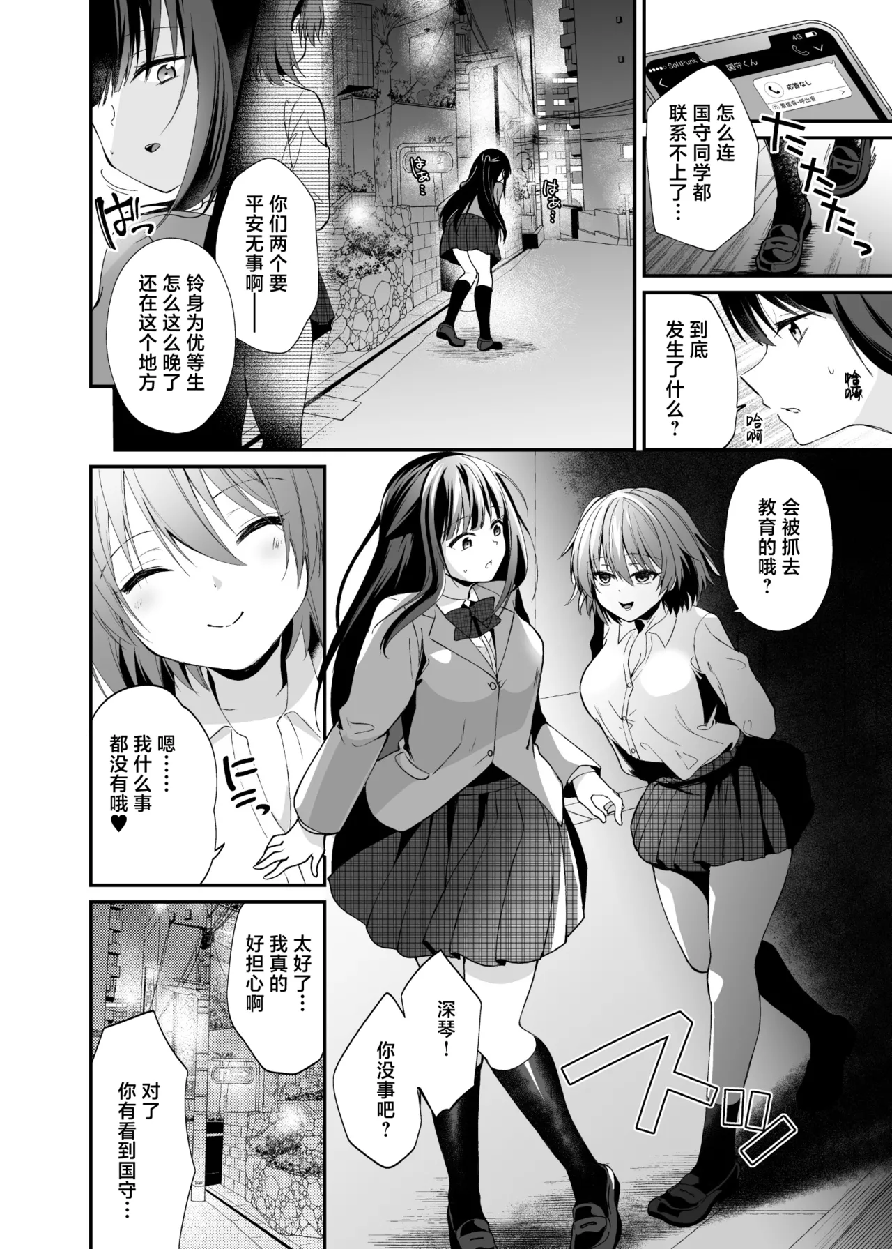 [Hyoui Lover (Rurimaru)]Seirei Fusou Etoile[Chinese] [紫藤汉化组] [Digital] Page 23
