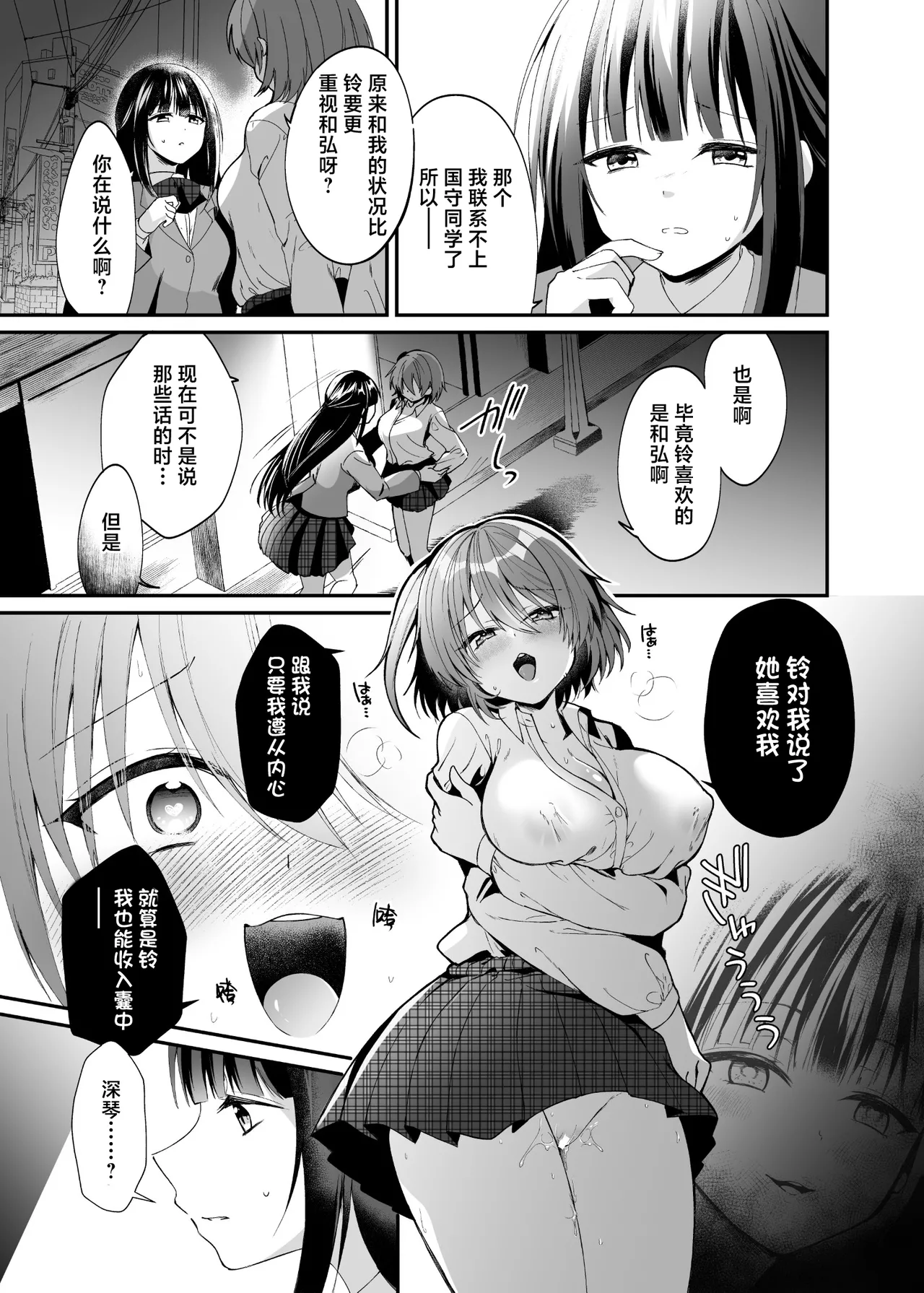[Hyoui Lover (Rurimaru)]Seirei Fusou Etoile[Chinese] [紫藤汉化组] [Digital] Page 24