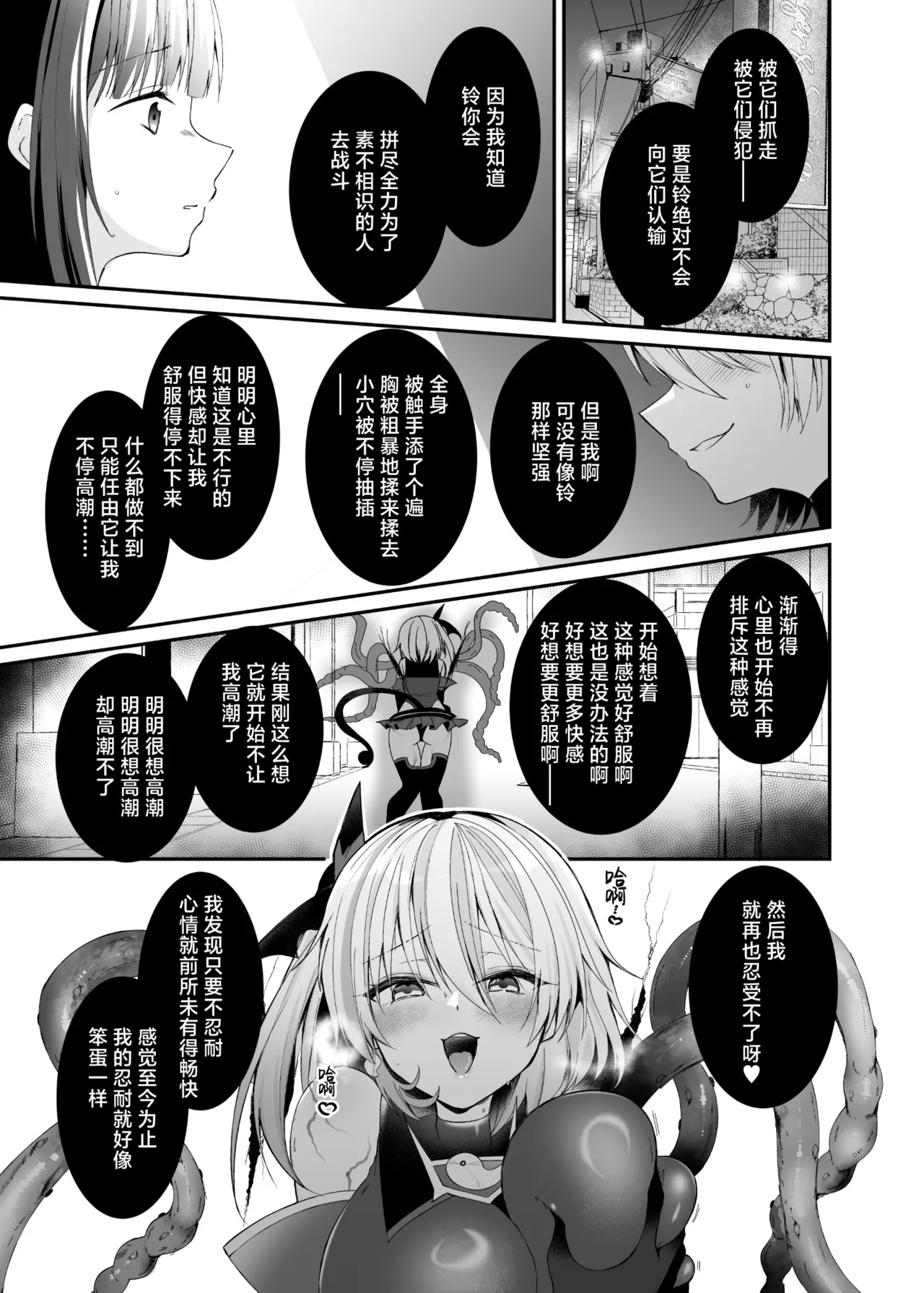 [Hyoui Lover (Rurimaru)]Seirei Fusou Etoile[Chinese] [紫藤汉化组] [Digital] Page 28