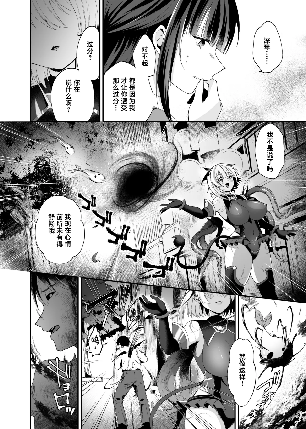 [Hyoui Lover (Rurimaru)]Seirei Fusou Etoile[Chinese] [紫藤汉化组] [Digital] Page 29