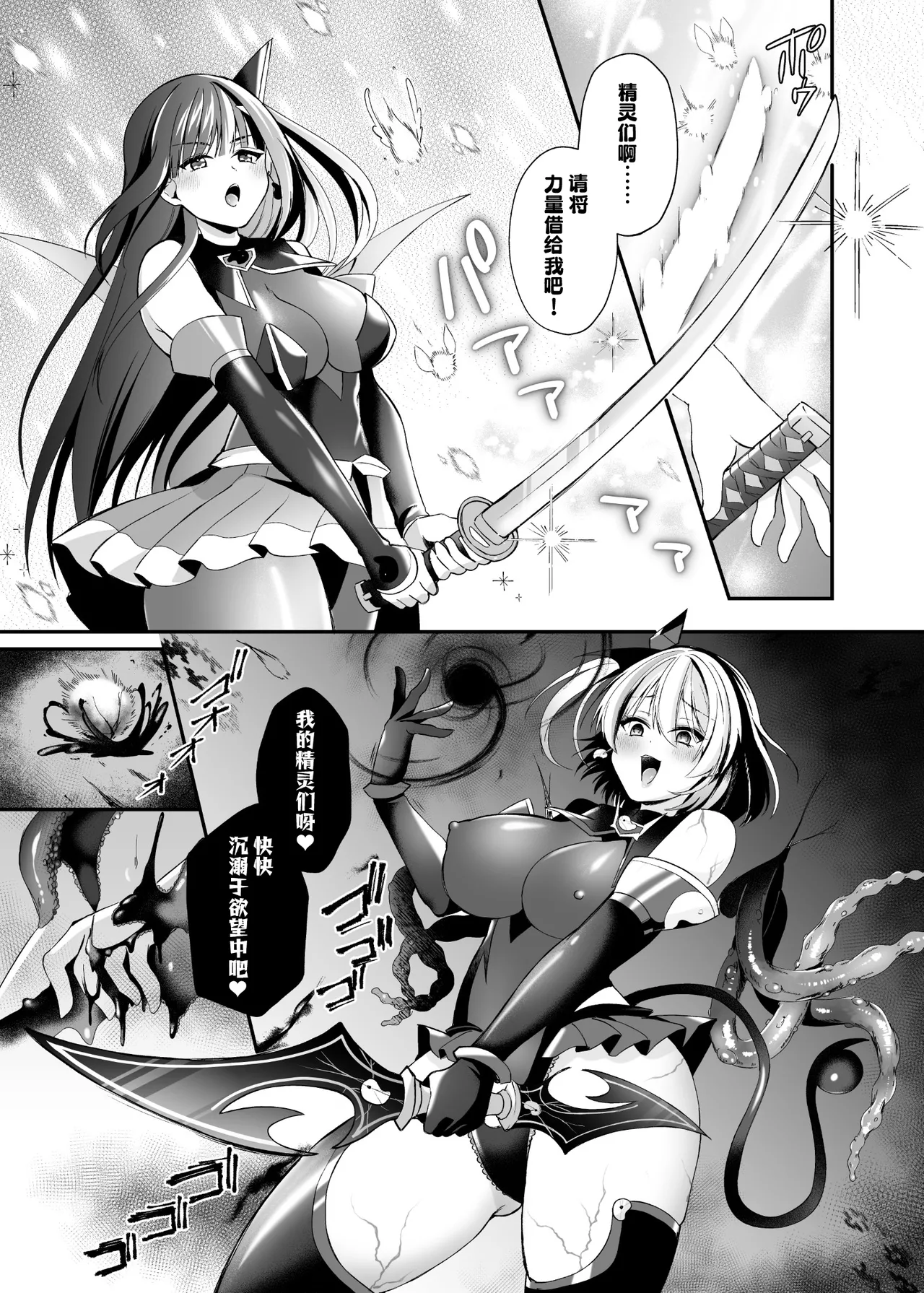 [Hyoui Lover (Rurimaru)]Seirei Fusou Etoile[Chinese] [紫藤汉化组] [Digital] Page 32