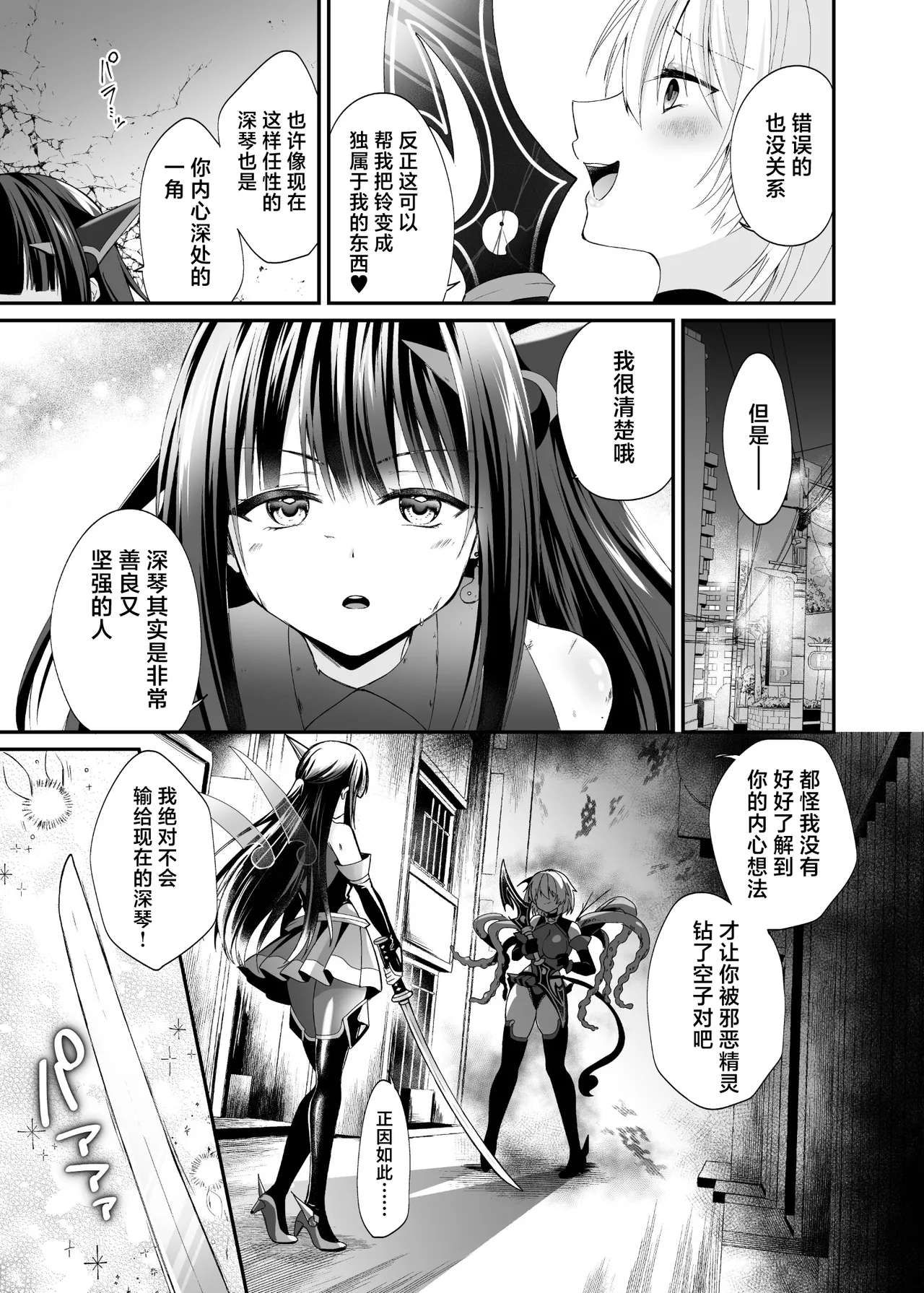 [Hyoui Lover (Rurimaru)]Seirei Fusou Etoile[Chinese] [紫藤汉化组] [Digital] Page 34