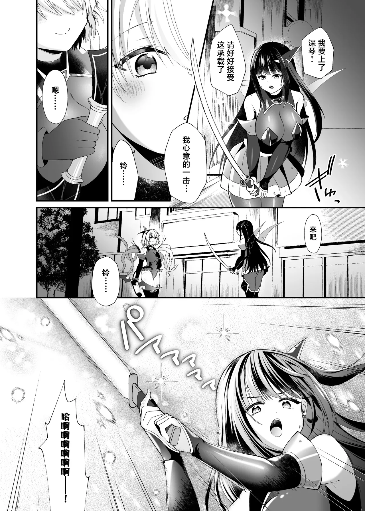 [Hyoui Lover (Rurimaru)]Seirei Fusou Etoile[Chinese] [紫藤汉化组] [Digital] Page 35