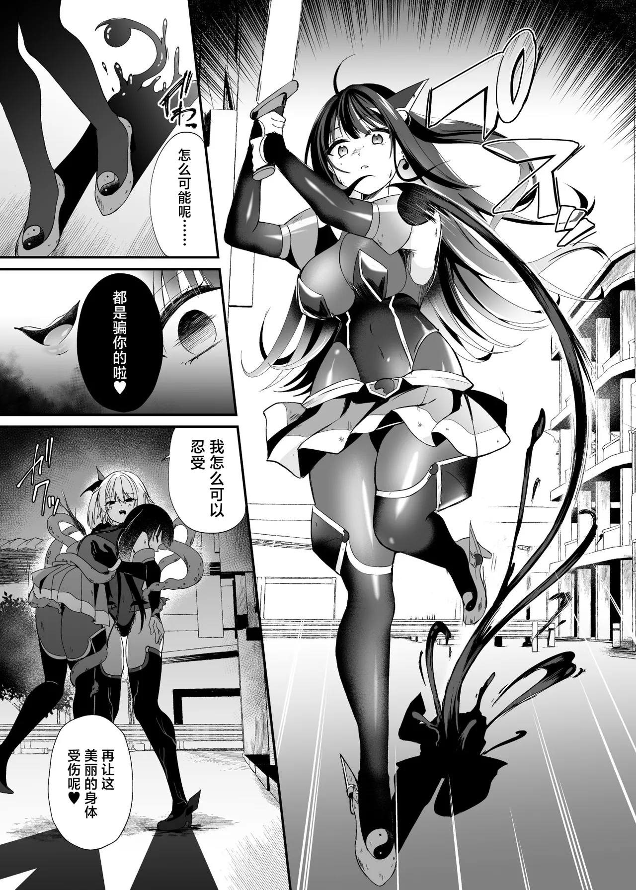 [Hyoui Lover (Rurimaru)]Seirei Fusou Etoile[Chinese] [紫藤汉化组] [Digital] Page 36