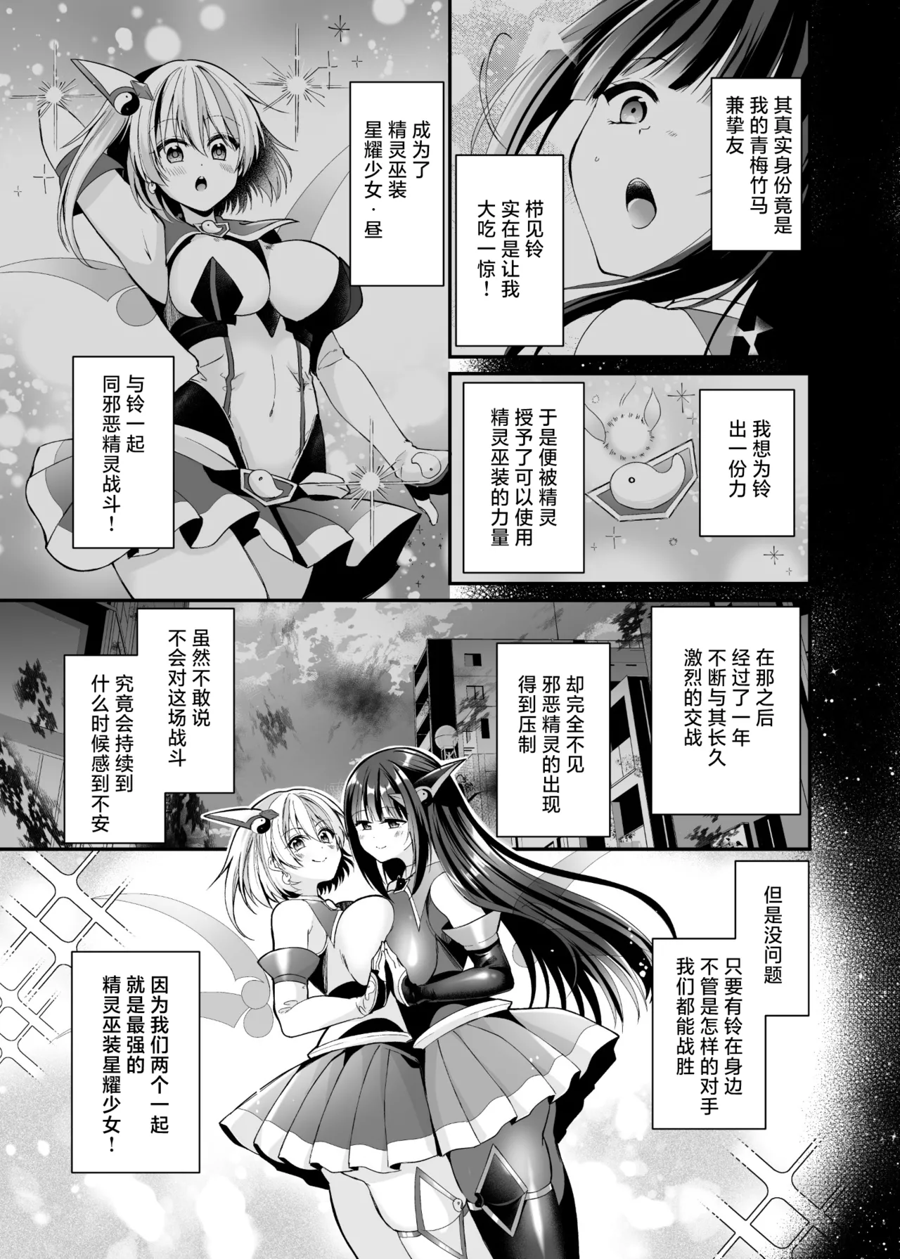 [Hyoui Lover (Rurimaru)]Seirei Fusou Etoile[Chinese] [紫藤汉化组] [Digital] Page 4