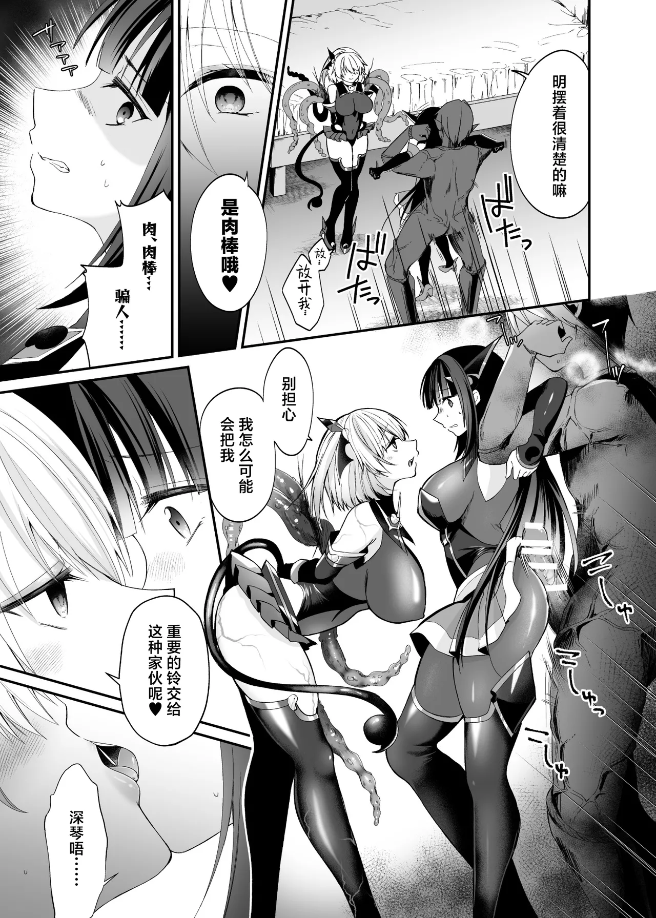 [Hyoui Lover (Rurimaru)]Seirei Fusou Etoile[Chinese] [紫藤汉化组] [Digital] Page 40