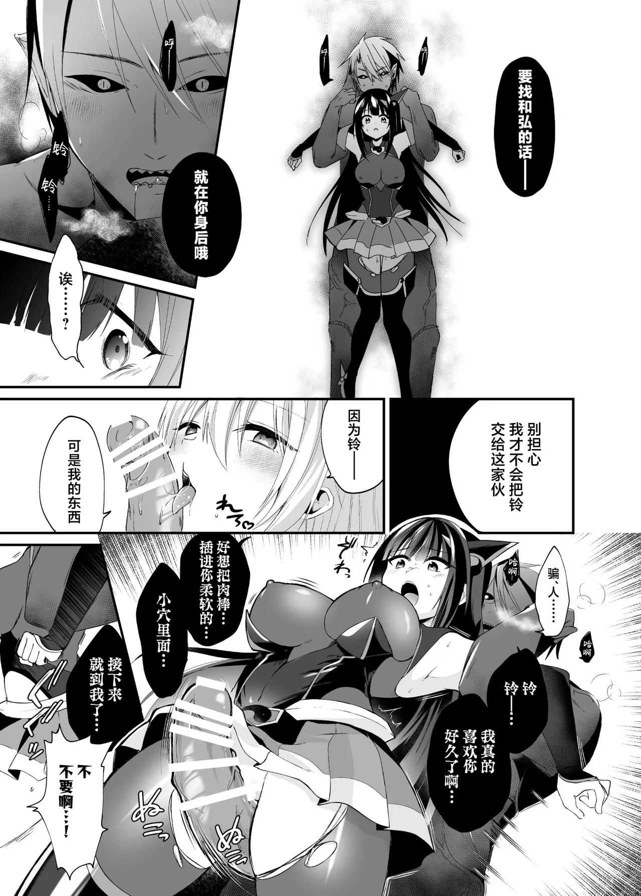 [Hyoui Lover (Rurimaru)]Seirei Fusou Etoile[Chinese] [紫藤汉化组] [Digital] Page 50