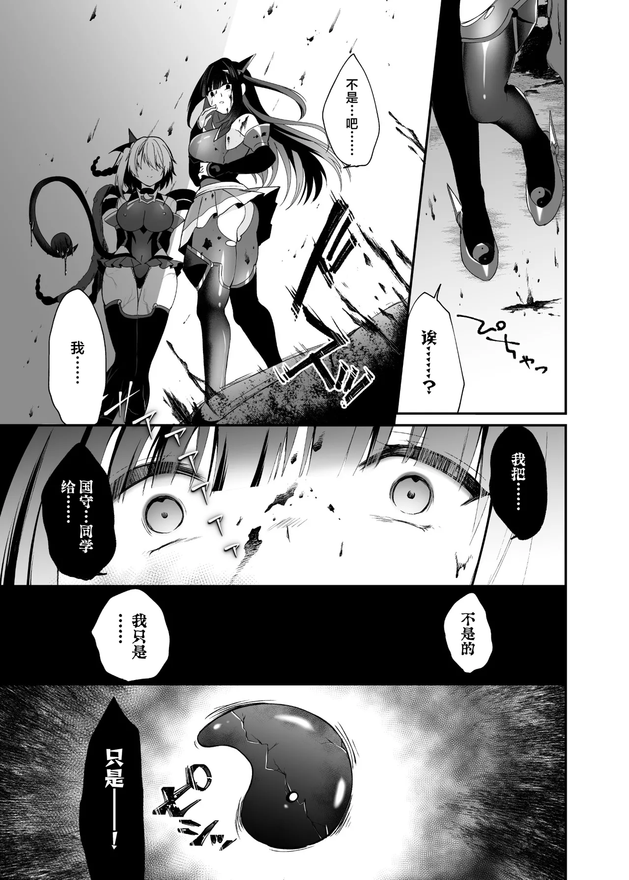 [Hyoui Lover (Rurimaru)]Seirei Fusou Etoile[Chinese] [紫藤汉化组] [Digital] Page 52