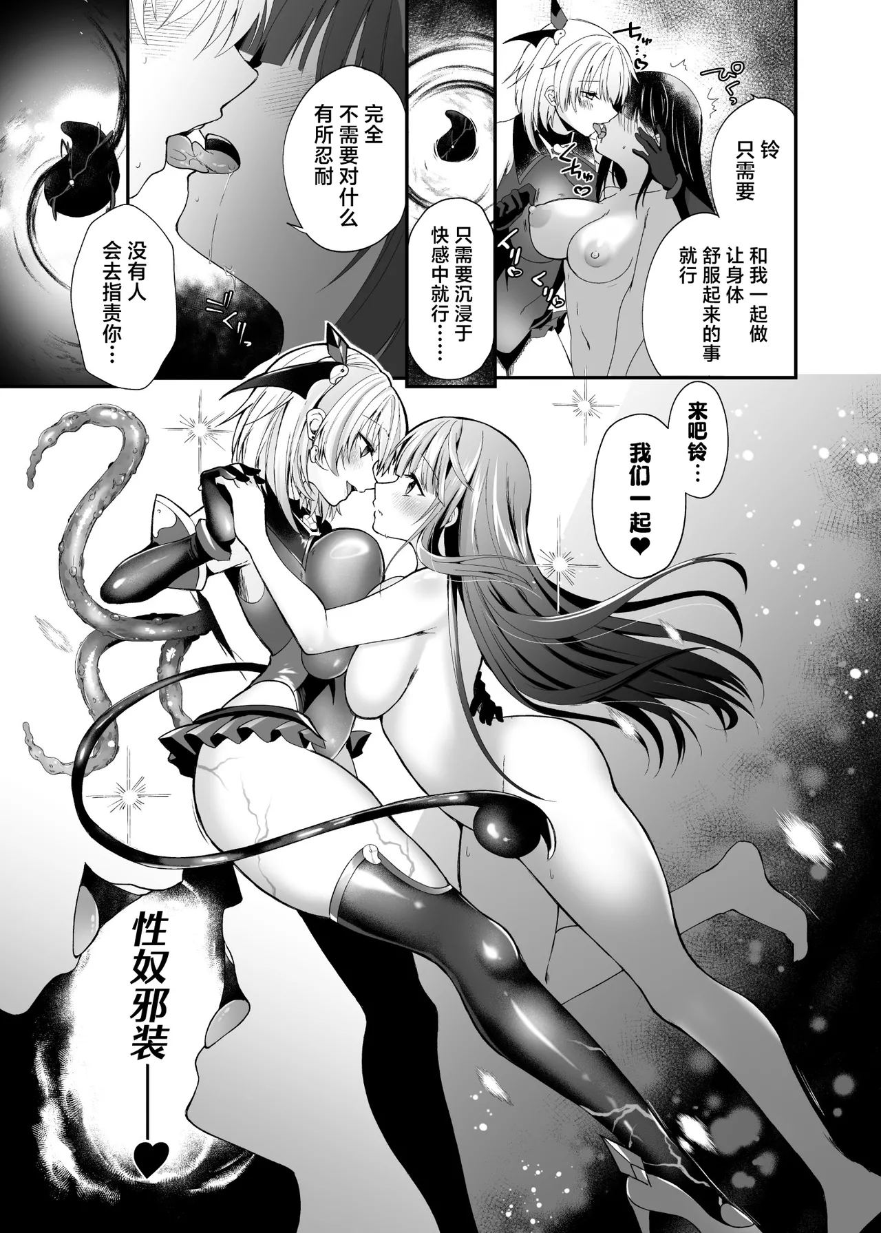 [Hyoui Lover (Rurimaru)]Seirei Fusou Etoile[Chinese] [紫藤汉化组] [Digital] Page 54
