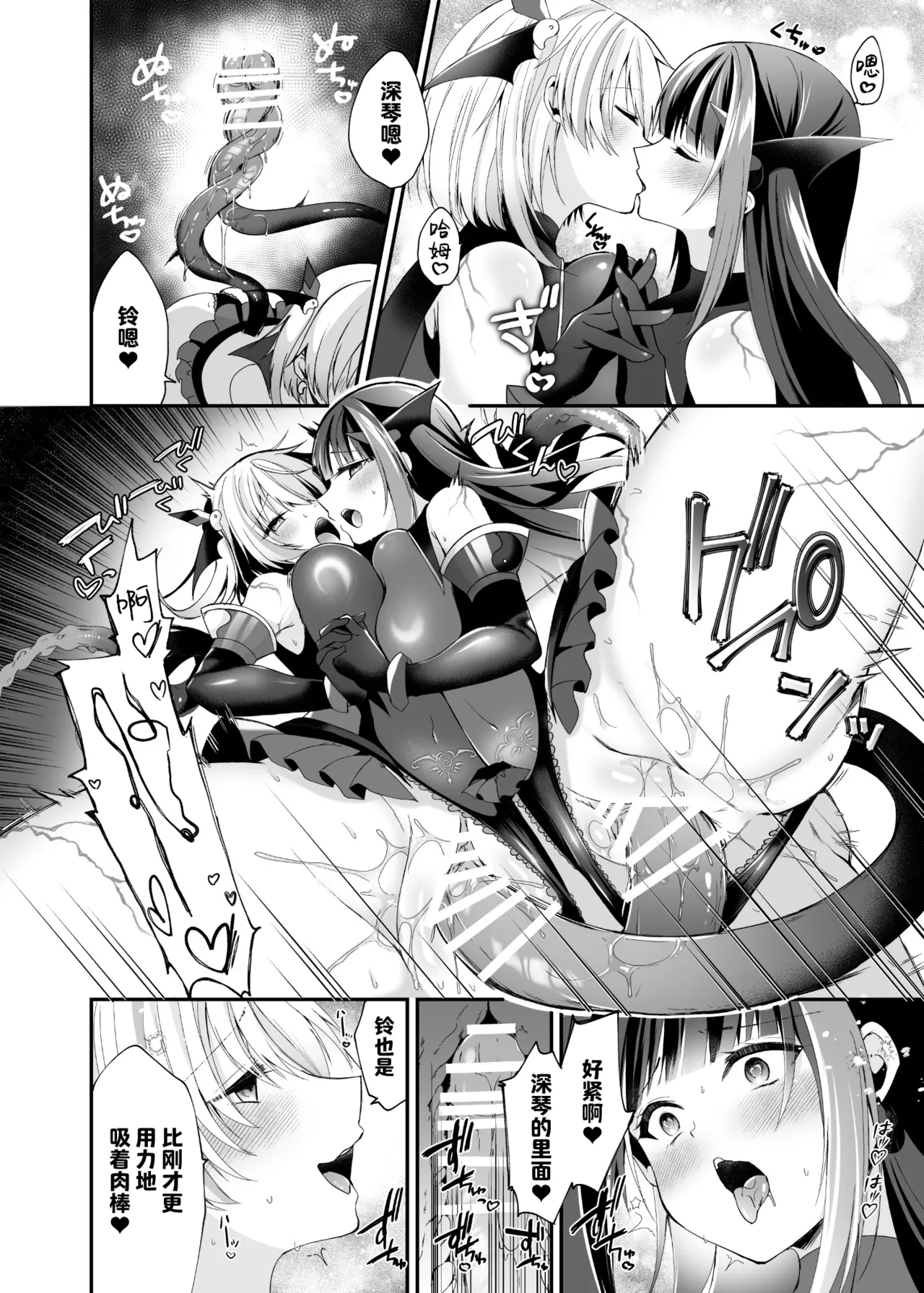 [Hyoui Lover (Rurimaru)]Seirei Fusou Etoile[Chinese] [紫藤汉化组] [Digital] Page 57