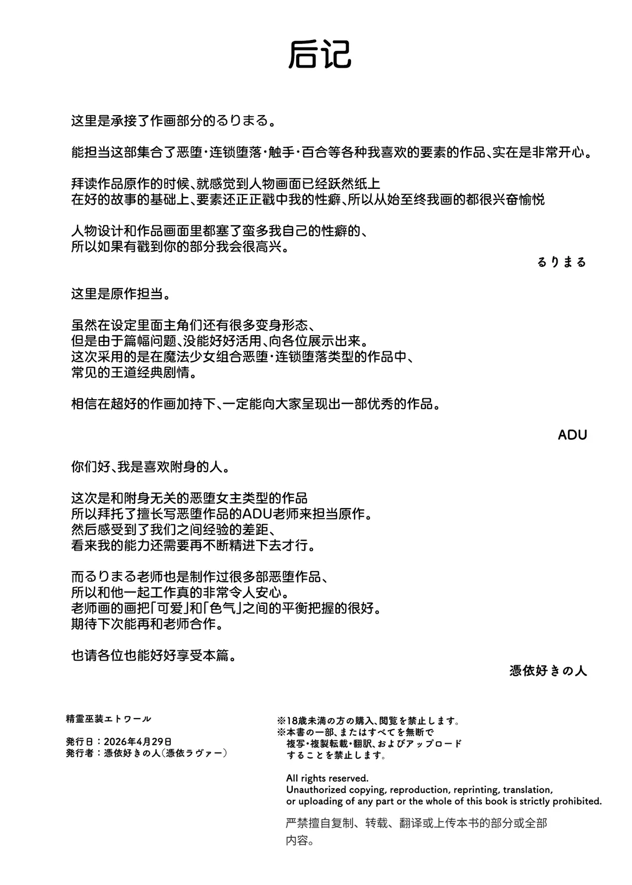 [Hyoui Lover (Rurimaru)]Seirei Fusou Etoile[Chinese] [紫藤汉化组] [Digital] Page 63