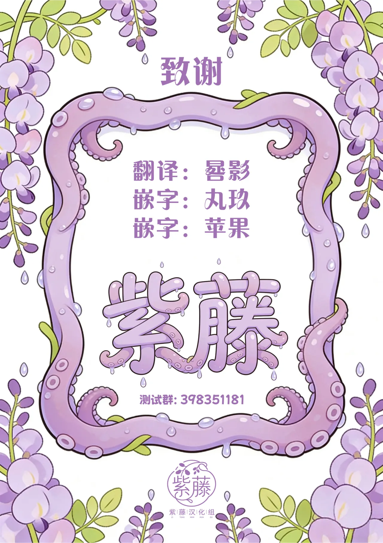 [Hyoui Lover (Rurimaru)]Seirei Fusou Etoile[Chinese] [紫藤汉化组] [Digital] Page 66
