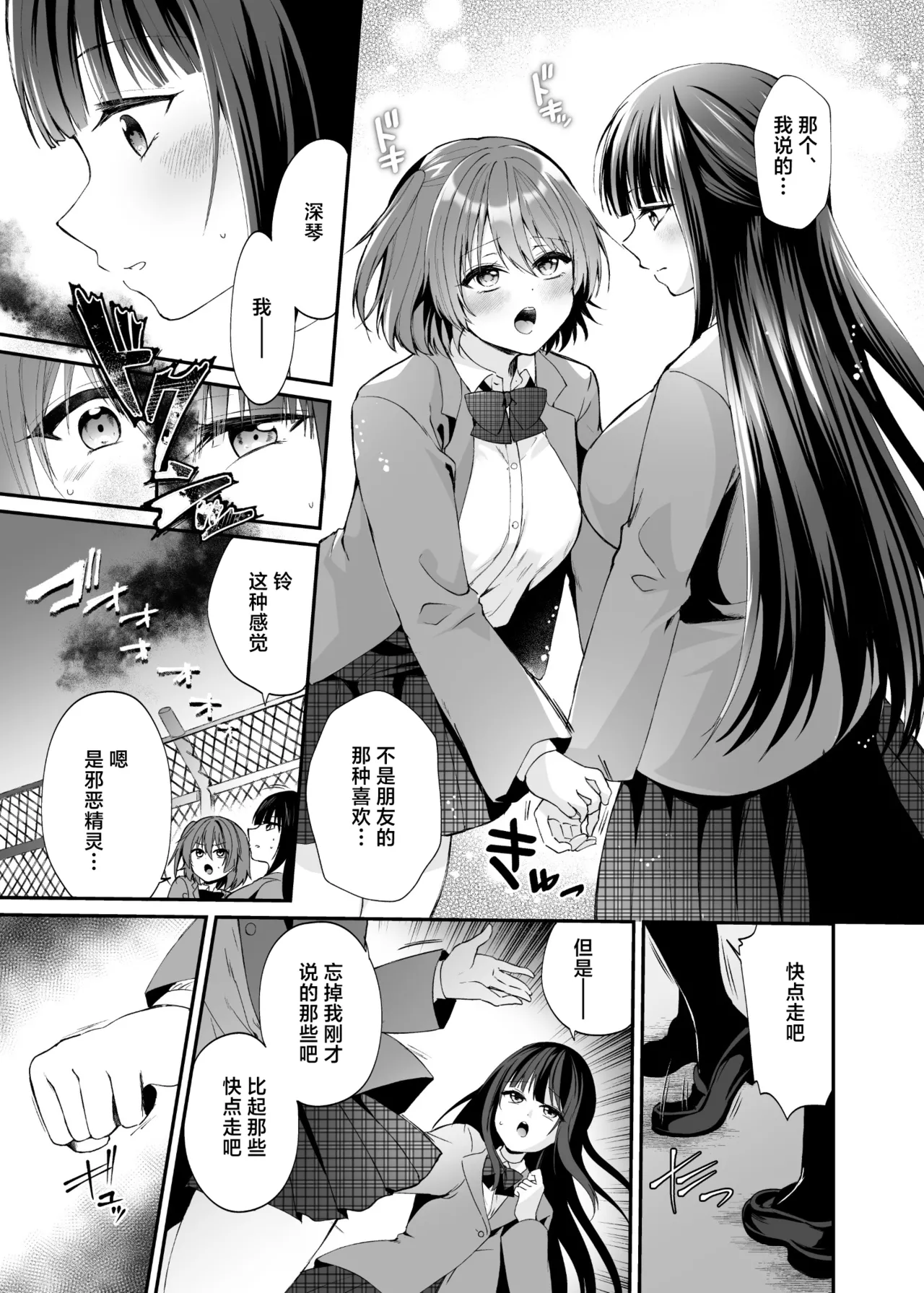 [Hyoui Lover (Rurimaru)]Seirei Fusou Etoile[Chinese] [紫藤汉化组] [Digital] Page 8