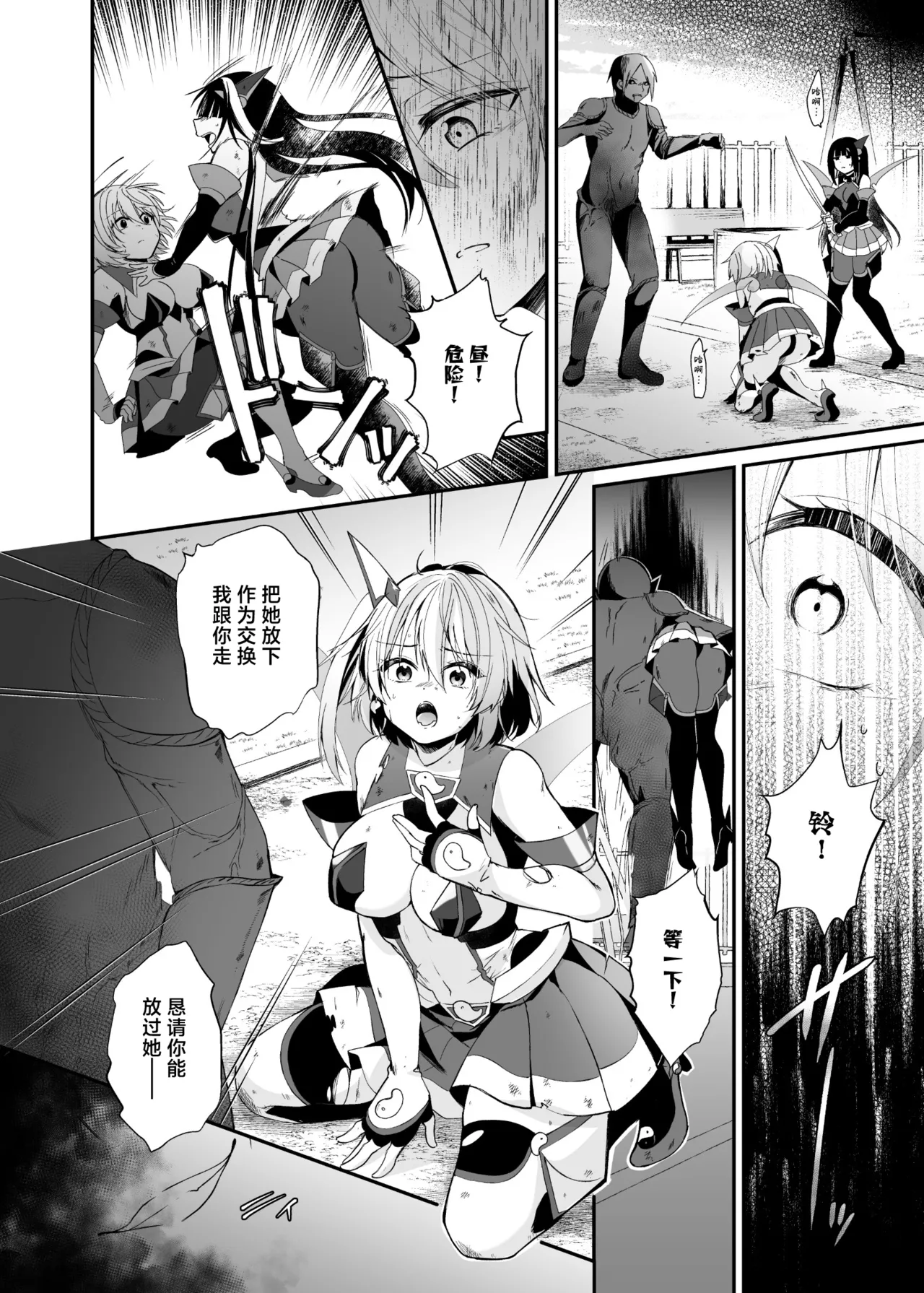 [Hyoui Lover (Rurimaru)]Seirei Fusou Etoile[Chinese] [紫藤汉化组] [Digital] Page 9