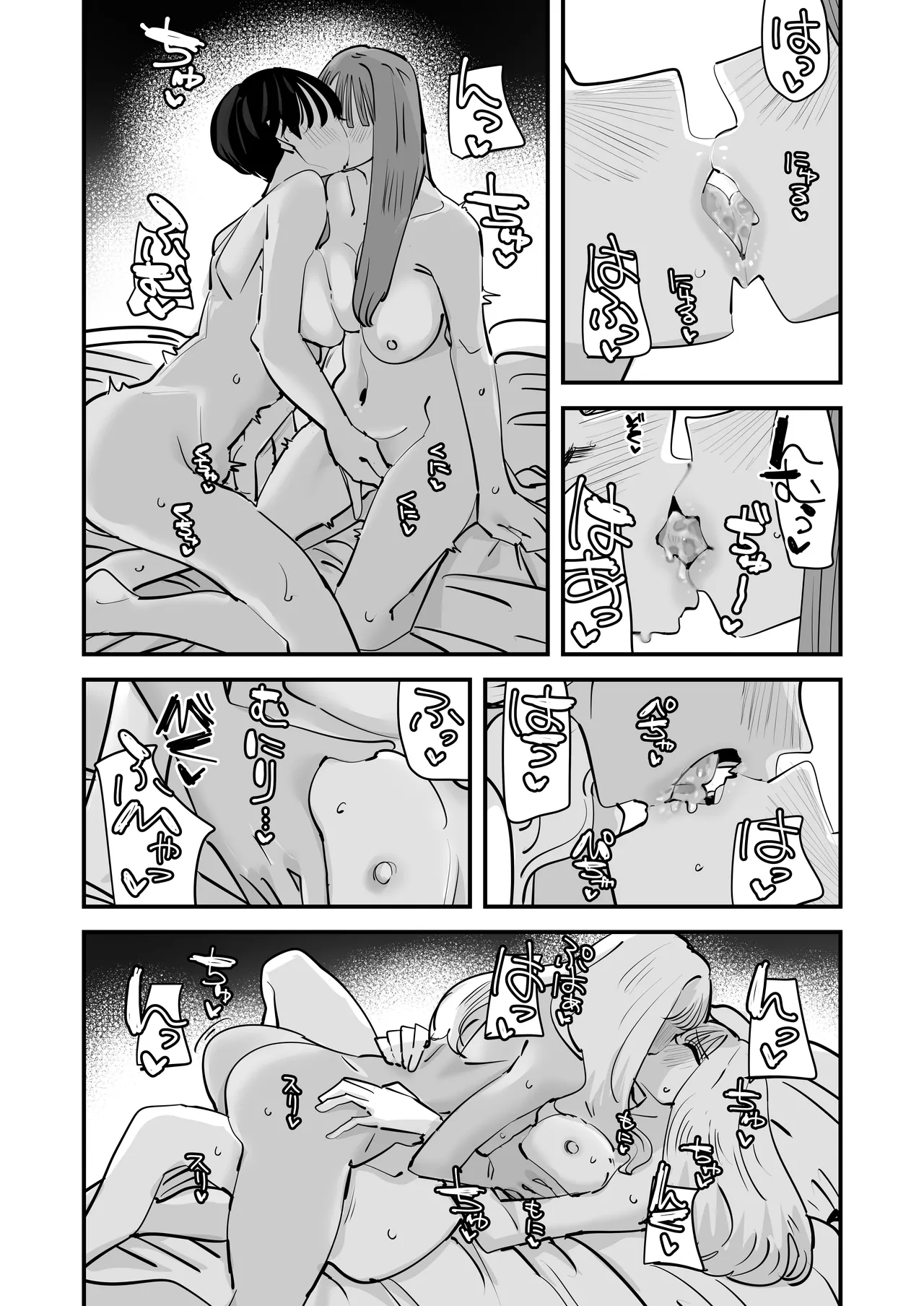 [Aweida]已經LJK了 所以大家一起色色吧？ | LJK dakara minna de ecchi shiyo?[Chinese] [沒有漢化] Page 33