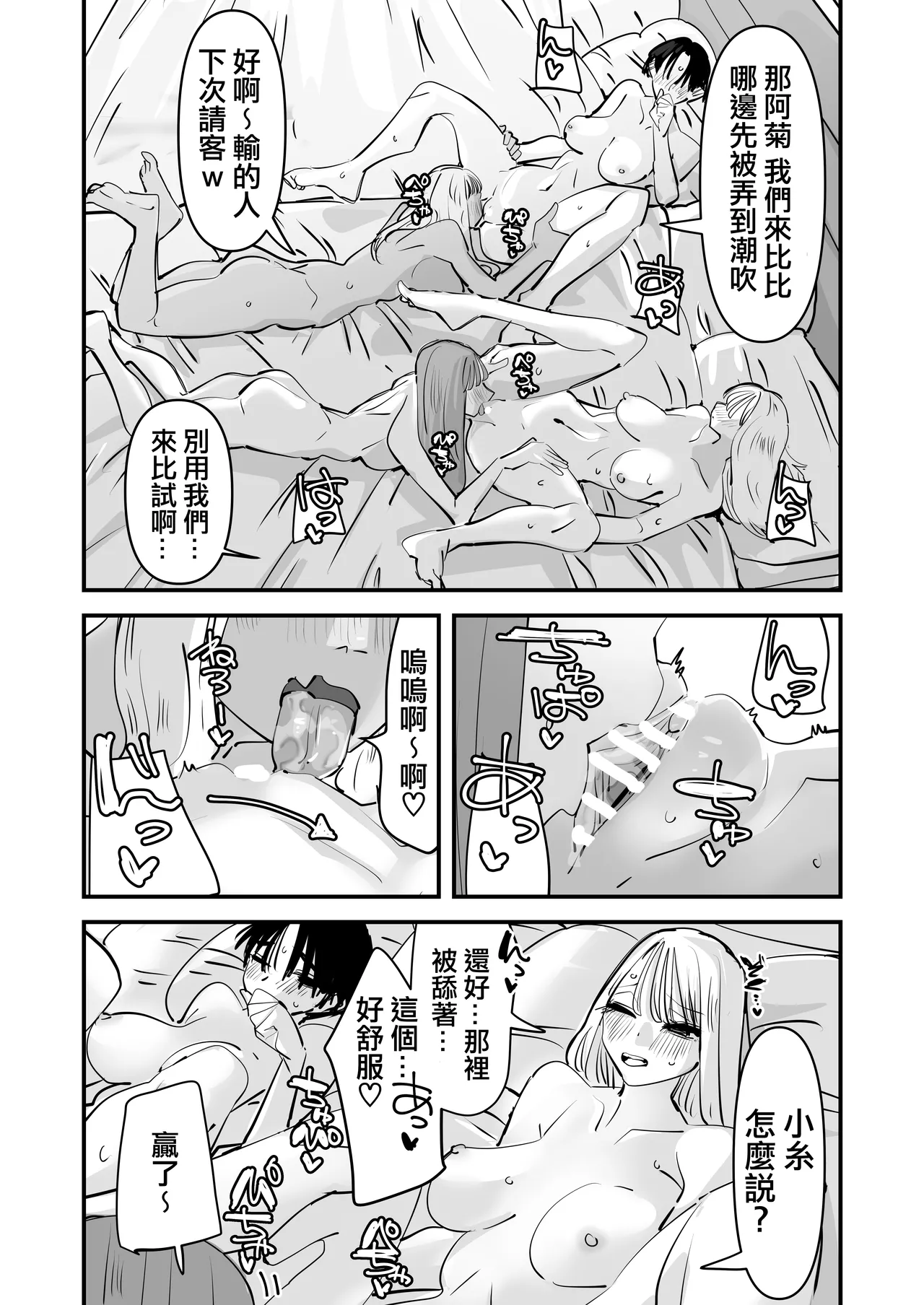 [Aweida]已經LJK了 所以大家一起色色吧？ | LJK dakara minna de ecchi shiyo?[Chinese] [沒有漢化] Page 41