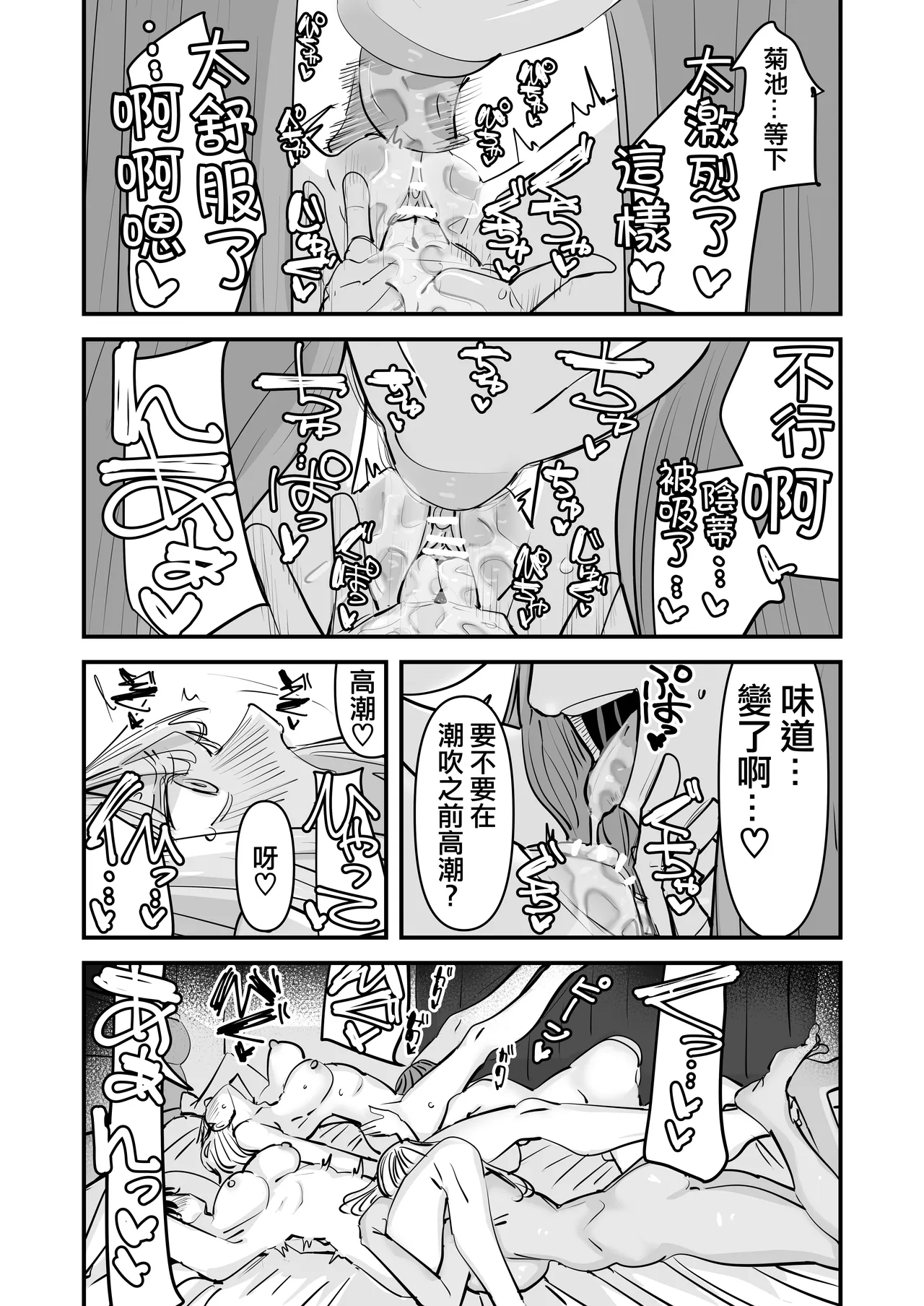 [Aweida]已經LJK了 所以大家一起色色吧？ | LJK dakara minna de ecchi shiyo?[Chinese] [沒有漢化] Page 45
