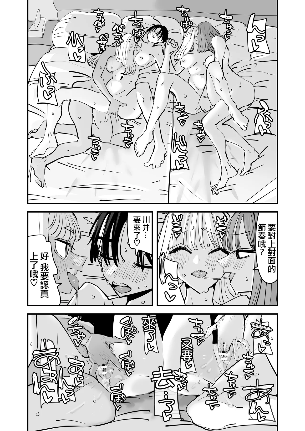 [Aweida]已經LJK了 所以大家一起色色吧？ | LJK dakara minna de ecchi shiyo?[Chinese] [沒有漢化] Page 52