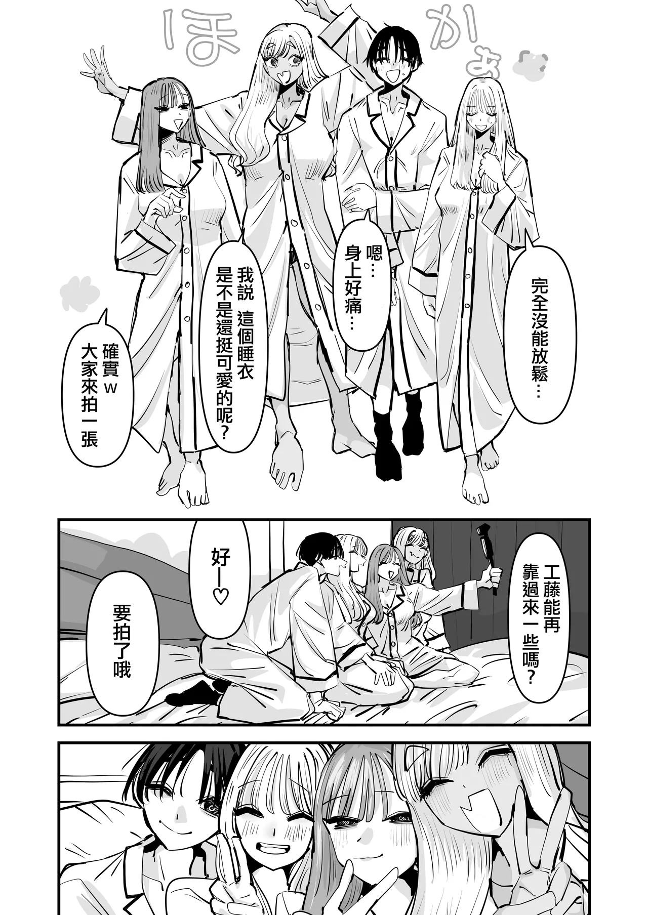 [Aweida]已經LJK了 所以大家一起色色吧？ | LJK dakara minna de ecchi shiyo?[Chinese] [沒有漢化] Page 9
