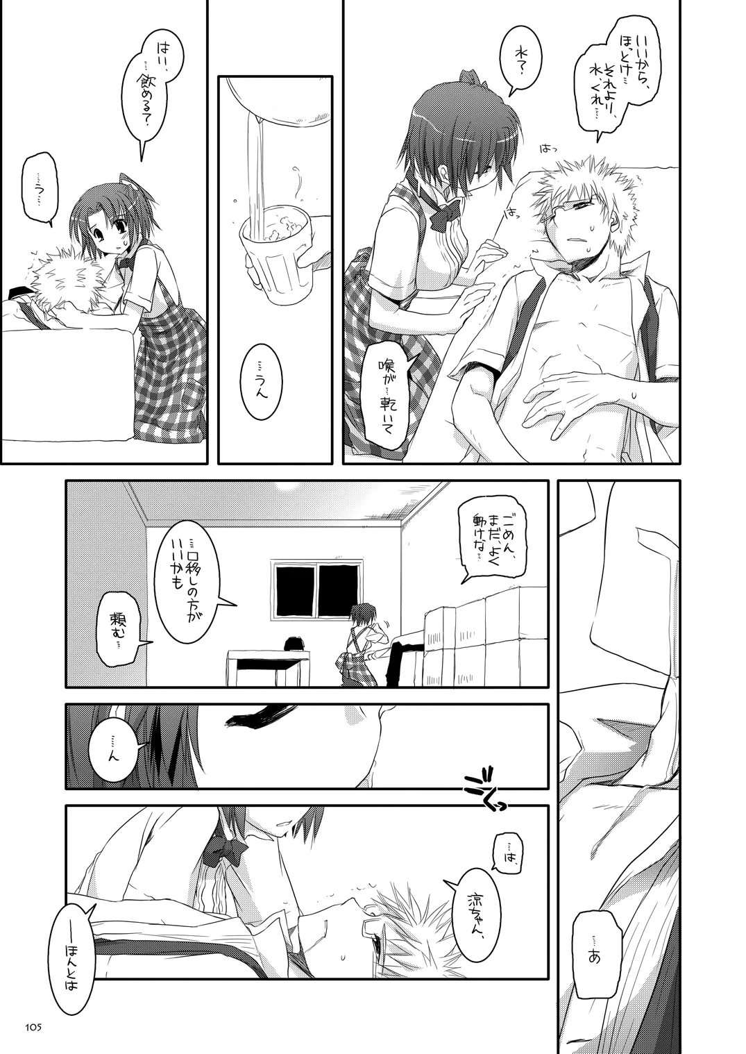 [Digital Lover (Nakajima Yuka)]Seifuku Rakuen Soushuuhen 02[Digital] Page 104