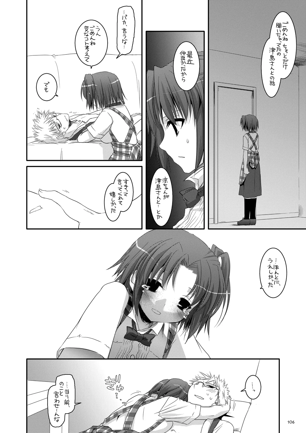 [Digital Lover (Nakajima Yuka)]Seifuku Rakuen Soushuuhen 02[Digital] Page 105