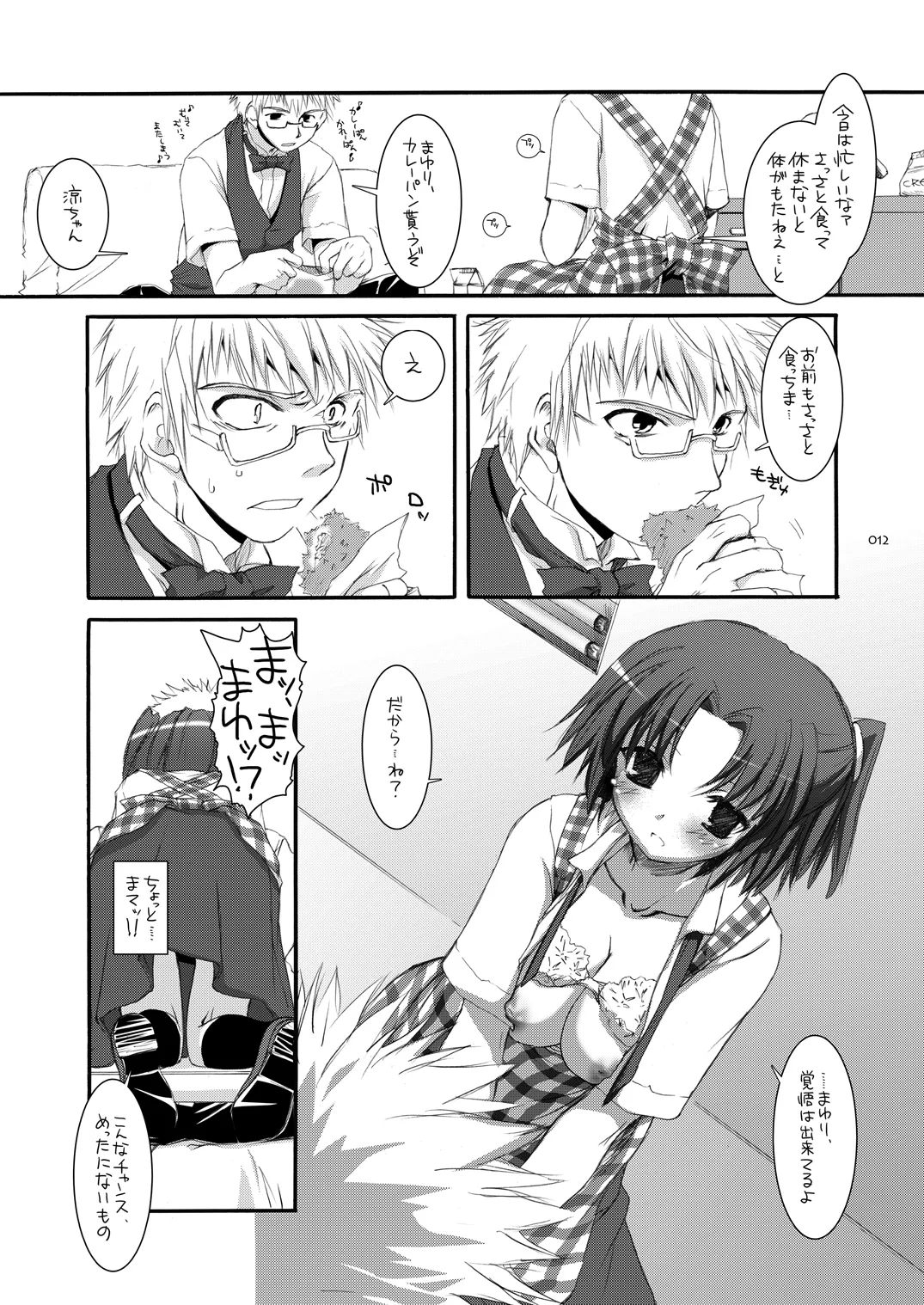 [Digital Lover (Nakajima Yuka)]Seifuku Rakuen Soushuuhen 02[Digital] Page 11