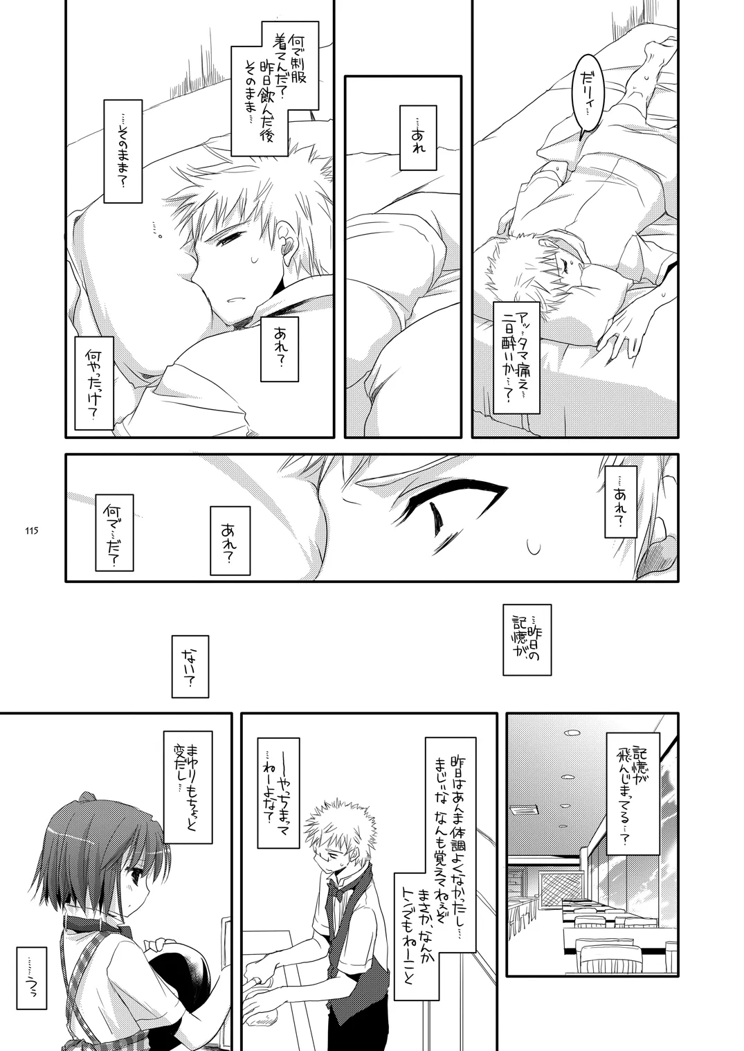 [Digital Lover (Nakajima Yuka)]Seifuku Rakuen Soushuuhen 02[Digital] Page 114