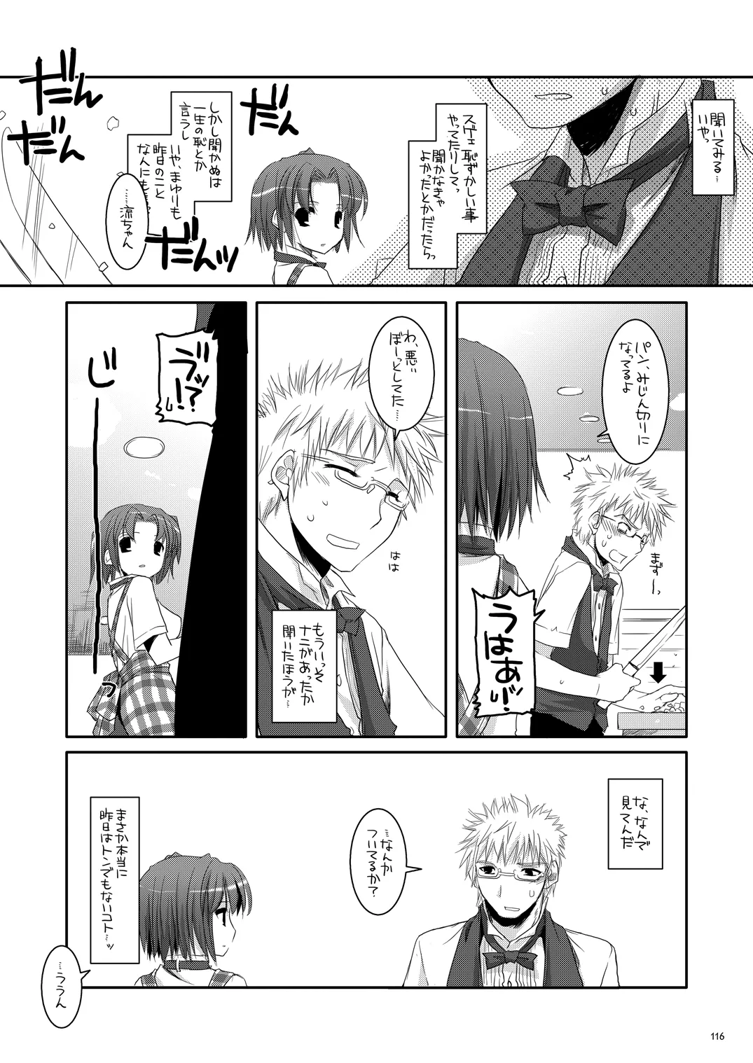 [Digital Lover (Nakajima Yuka)]Seifuku Rakuen Soushuuhen 02[Digital] Page 115