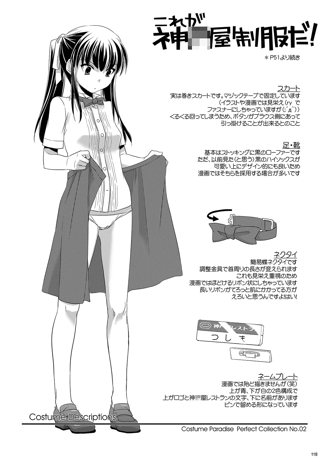[Digital Lover (Nakajima Yuka)]Seifuku Rakuen Soushuuhen 02[Digital] Page 117