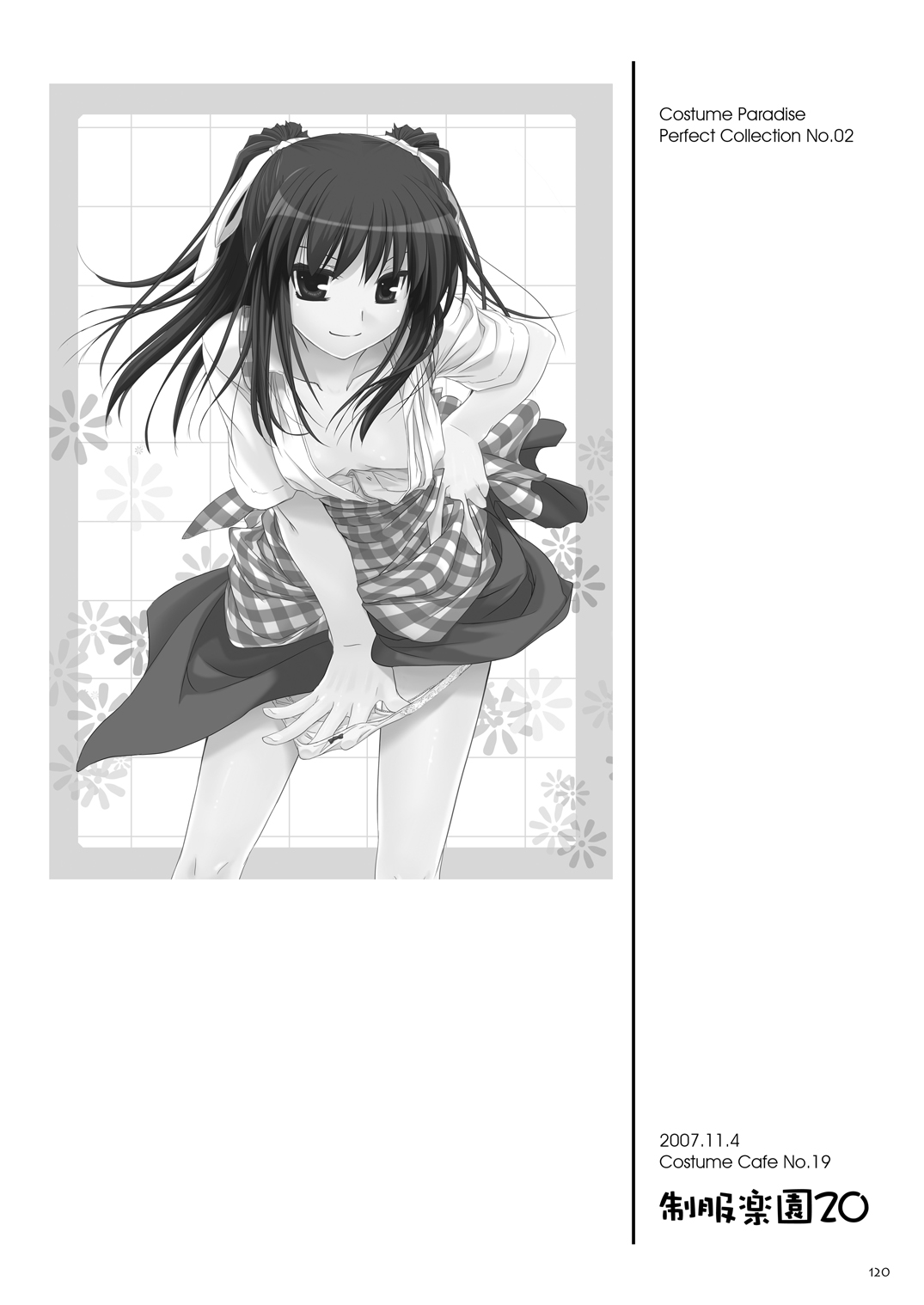 [Digital Lover (Nakajima Yuka)]Seifuku Rakuen Soushuuhen 02[Digital] Page 119