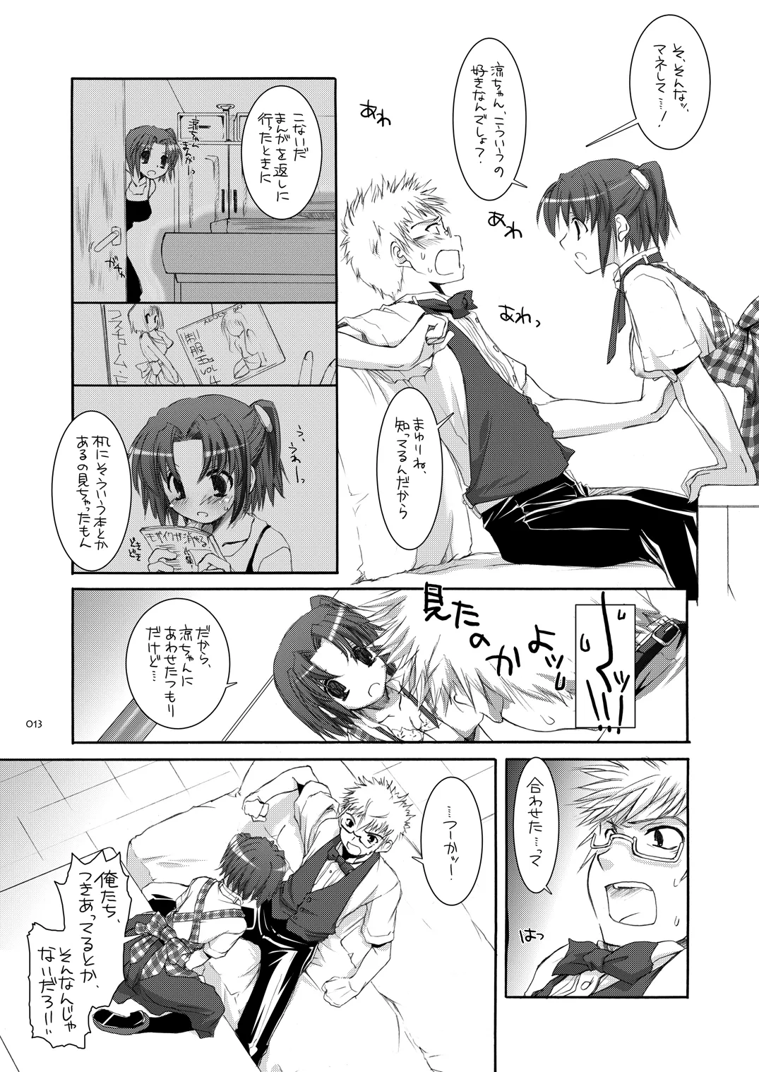 [Digital Lover (Nakajima Yuka)]Seifuku Rakuen Soushuuhen 02[Digital] Page 12