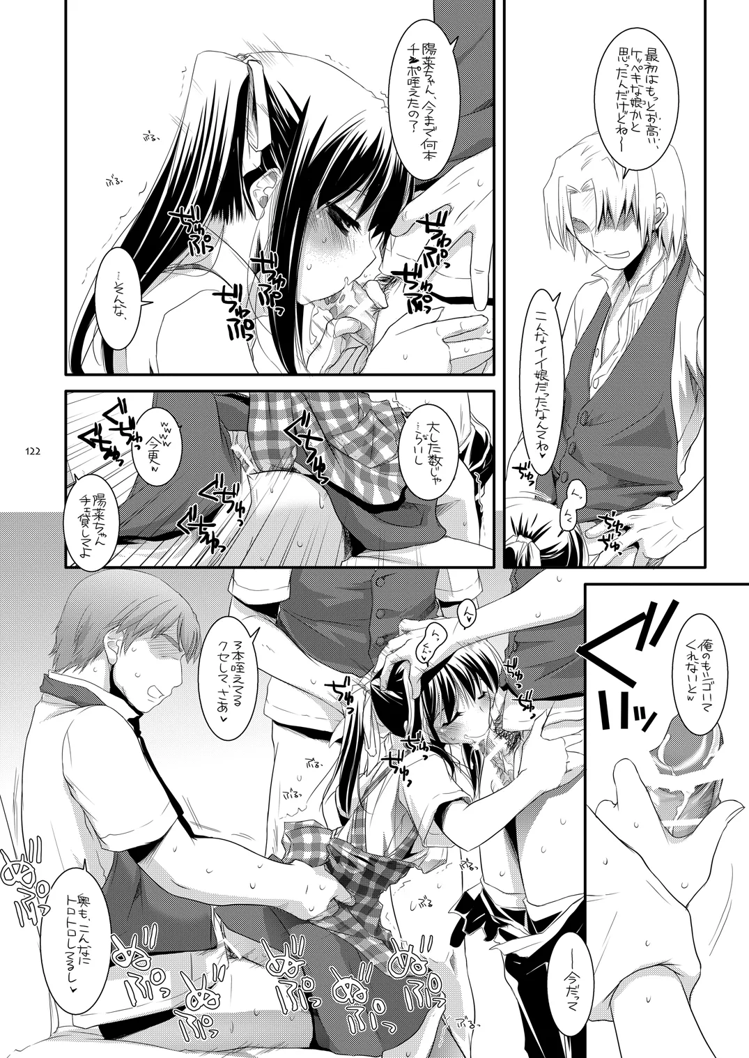 [Digital Lover (Nakajima Yuka)]Seifuku Rakuen Soushuuhen 02[Digital] Page 121