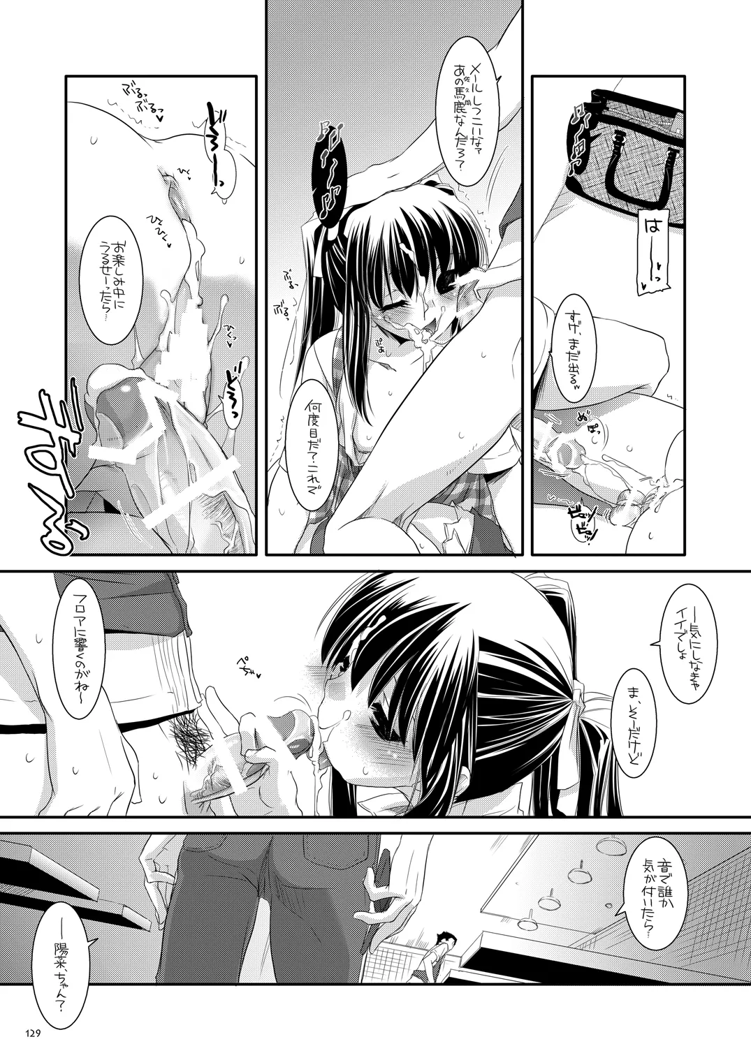 [Digital Lover (Nakajima Yuka)]Seifuku Rakuen Soushuuhen 02[Digital] Page 128