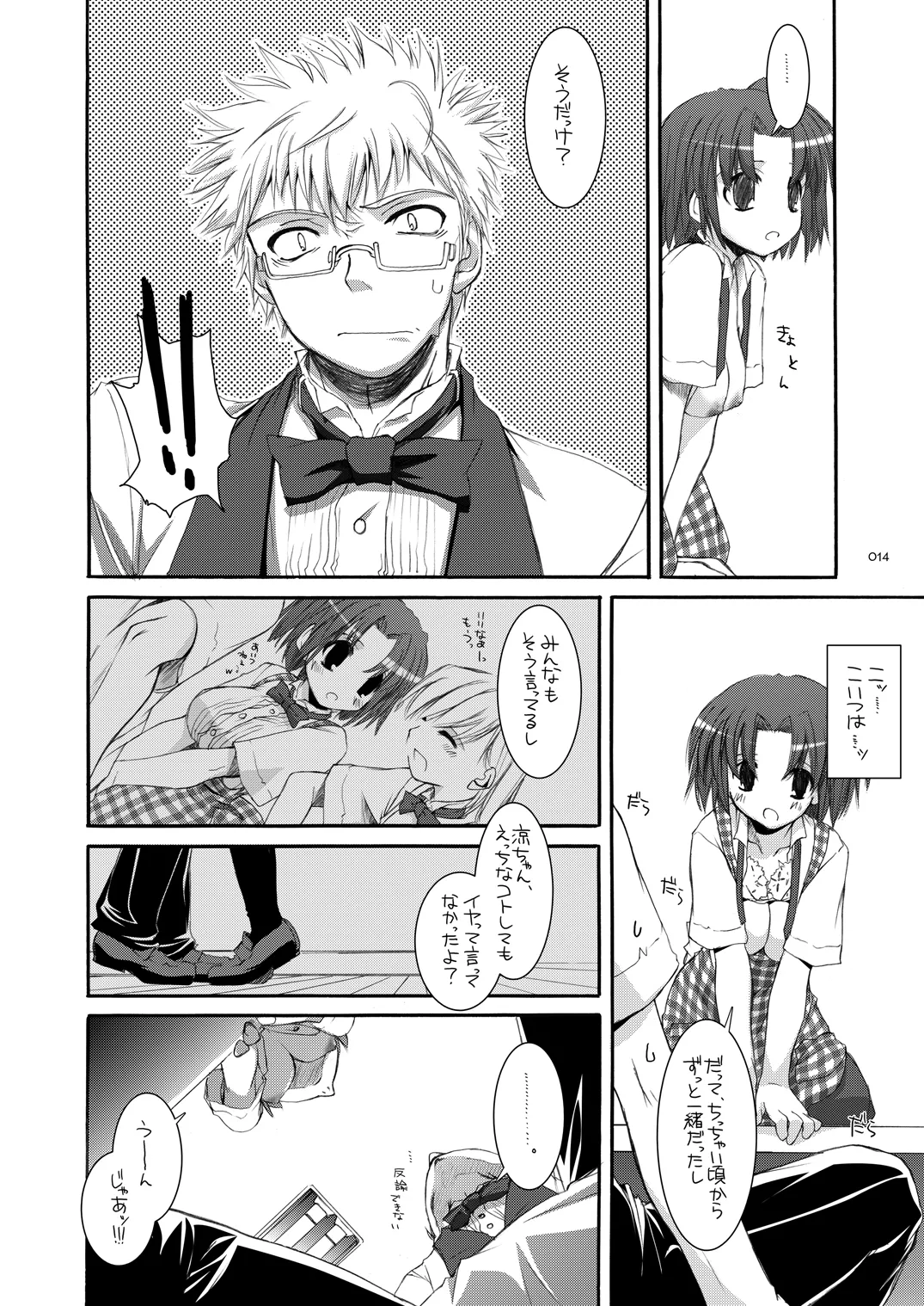 [Digital Lover (Nakajima Yuka)]Seifuku Rakuen Soushuuhen 02[Digital] Page 13