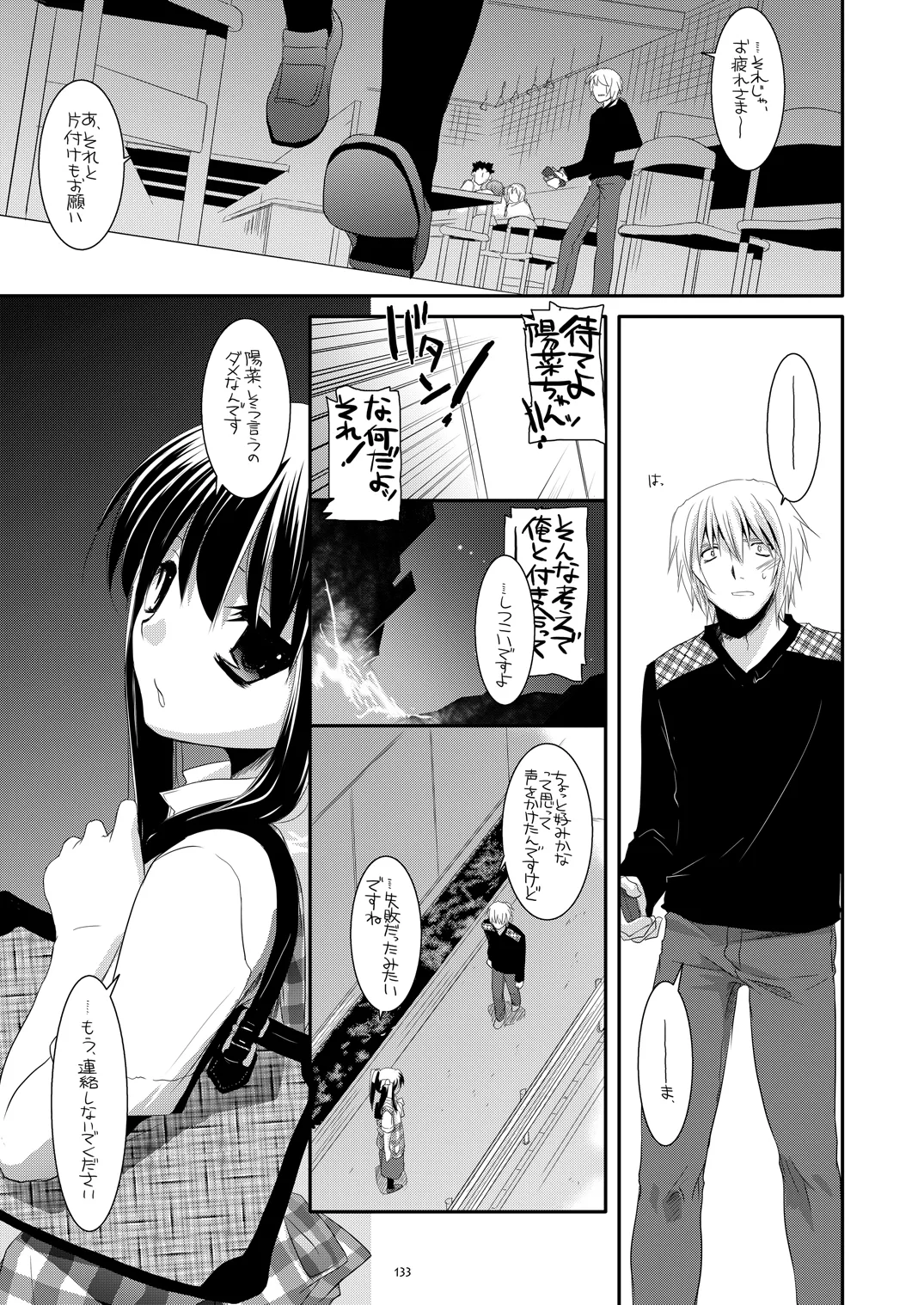 [Digital Lover (Nakajima Yuka)]Seifuku Rakuen Soushuuhen 02[Digital] Page 132