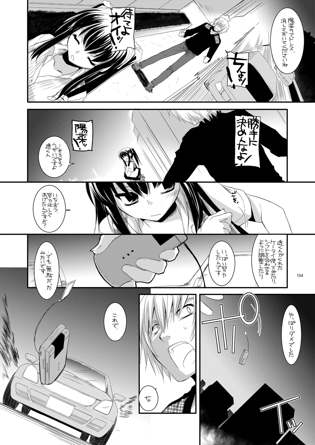 [Digital Lover (Nakajima Yuka)]Seifuku Rakuen Soushuuhen 02[Digital] Page 133