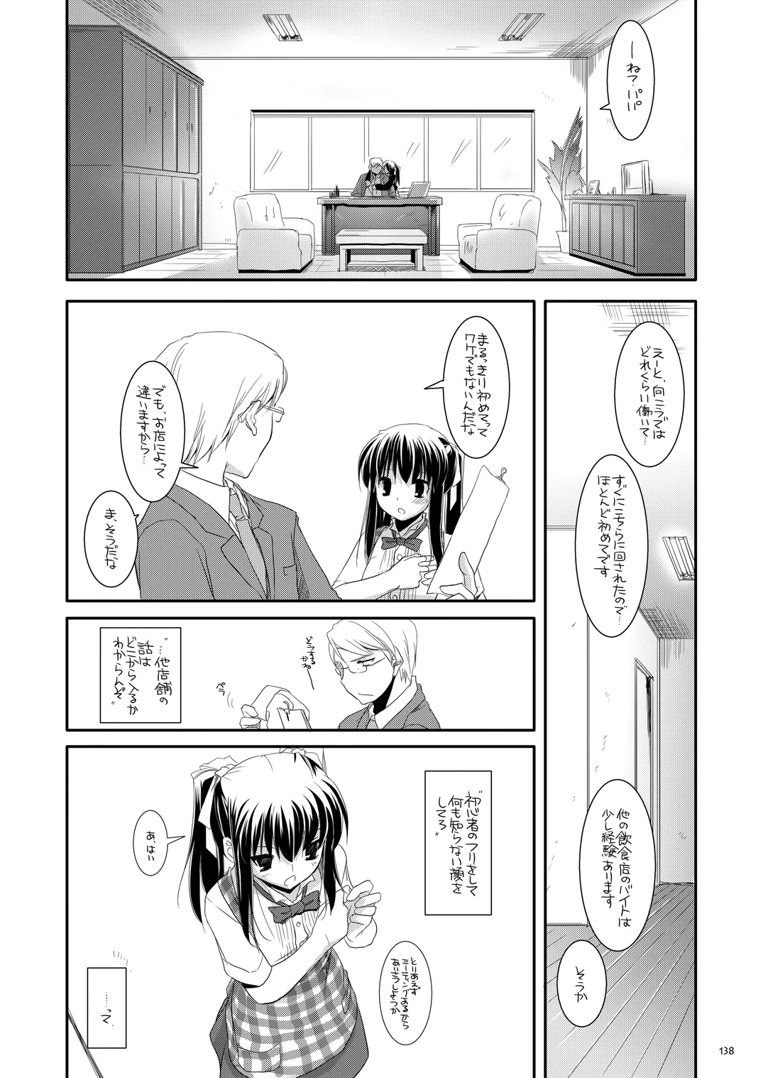 [Digital Lover (Nakajima Yuka)]Seifuku Rakuen Soushuuhen 02[Digital] Page 137