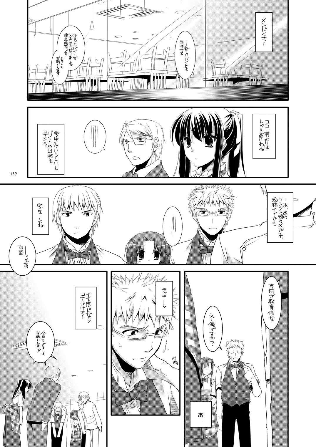 [Digital Lover (Nakajima Yuka)]Seifuku Rakuen Soushuuhen 02[Digital] Page 138