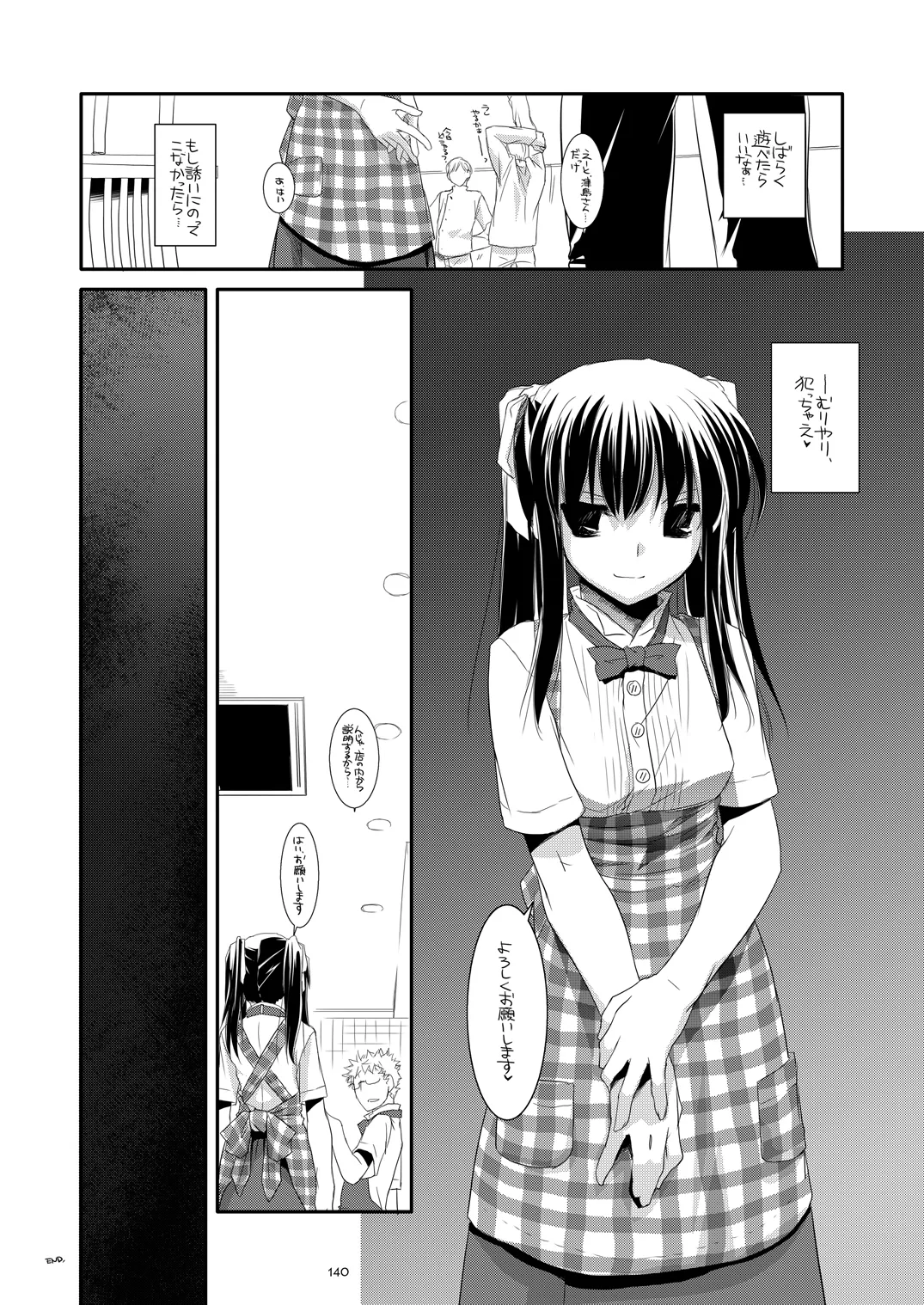 [Digital Lover (Nakajima Yuka)]Seifuku Rakuen Soushuuhen 02[Digital] Page 139