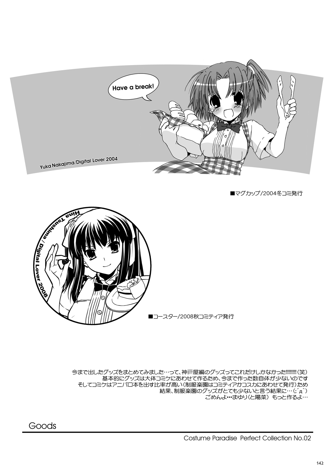[Digital Lover (Nakajima Yuka)]Seifuku Rakuen Soushuuhen 02[Digital] Page 141