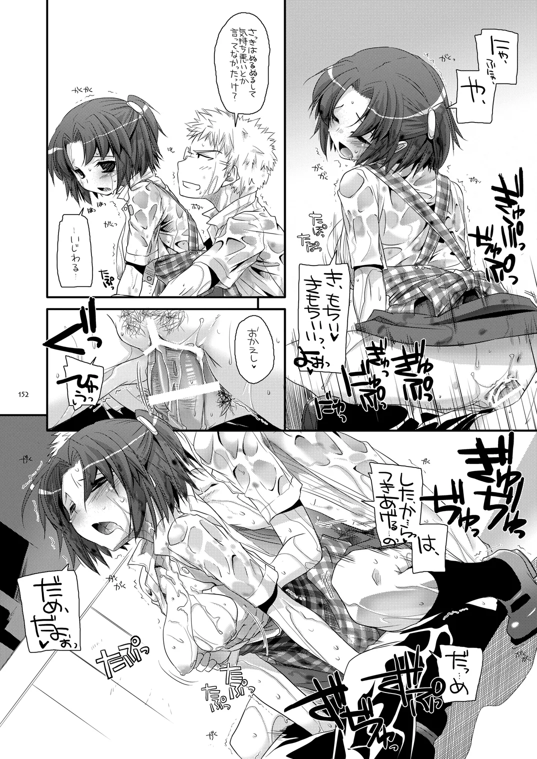 [Digital Lover (Nakajima Yuka)]Seifuku Rakuen Soushuuhen 02[Digital] Page 151