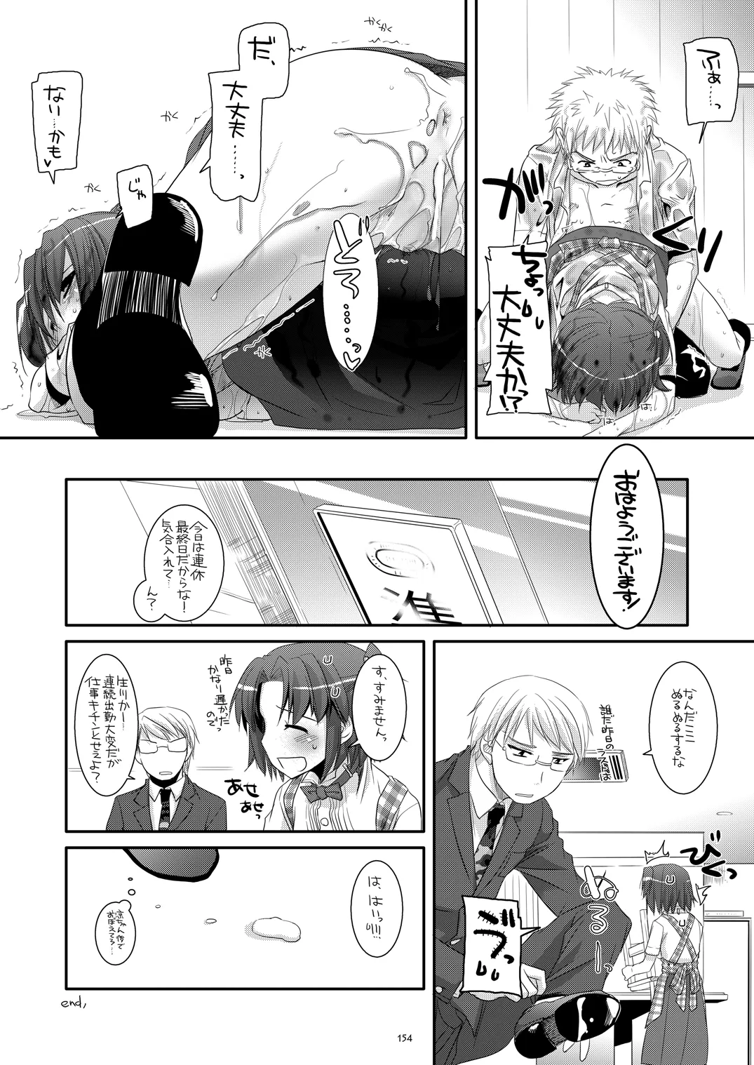 [Digital Lover (Nakajima Yuka)]Seifuku Rakuen Soushuuhen 02[Digital] Page 153