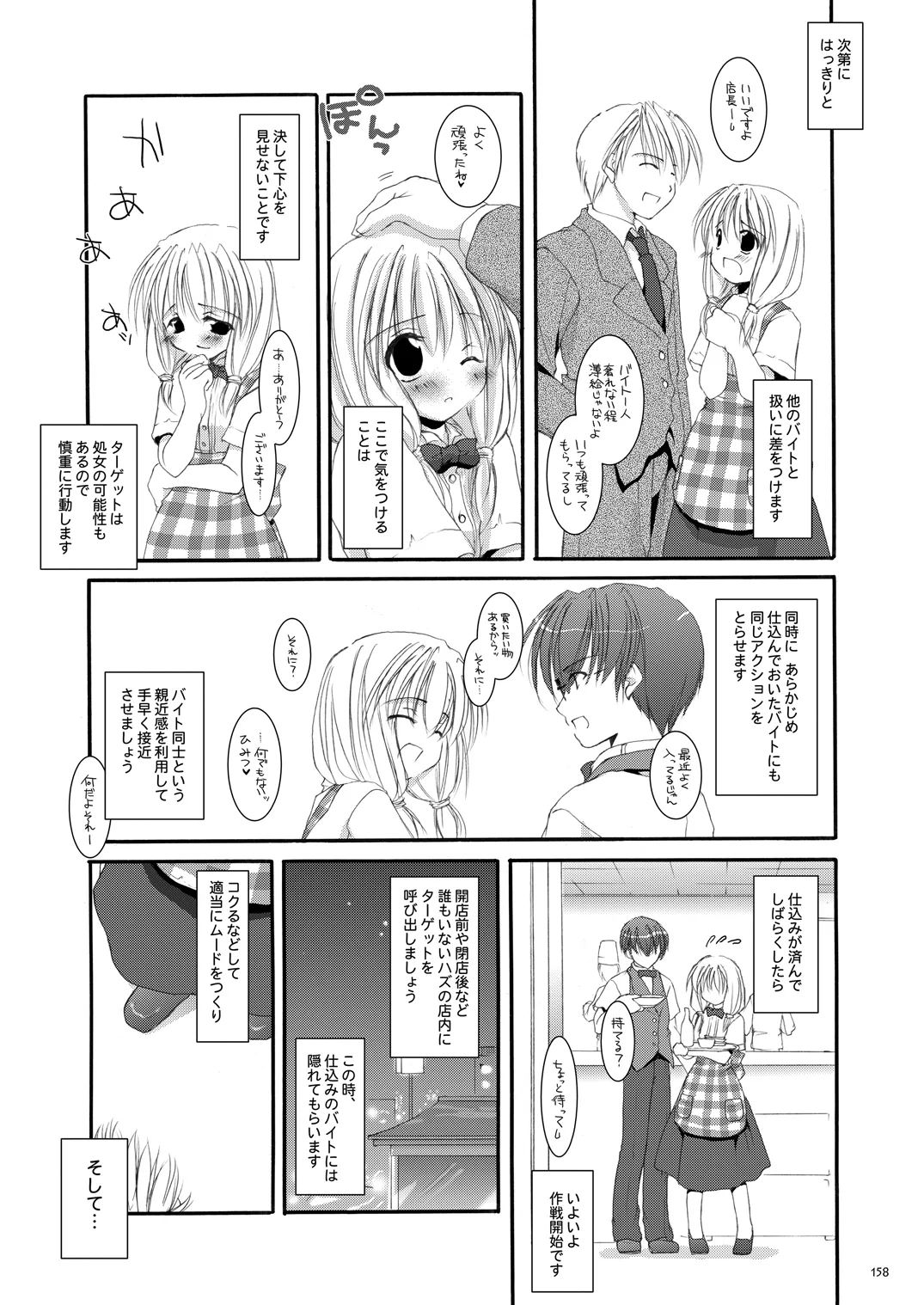 [Digital Lover (Nakajima Yuka)]Seifuku Rakuen Soushuuhen 02[Digital] Page 157