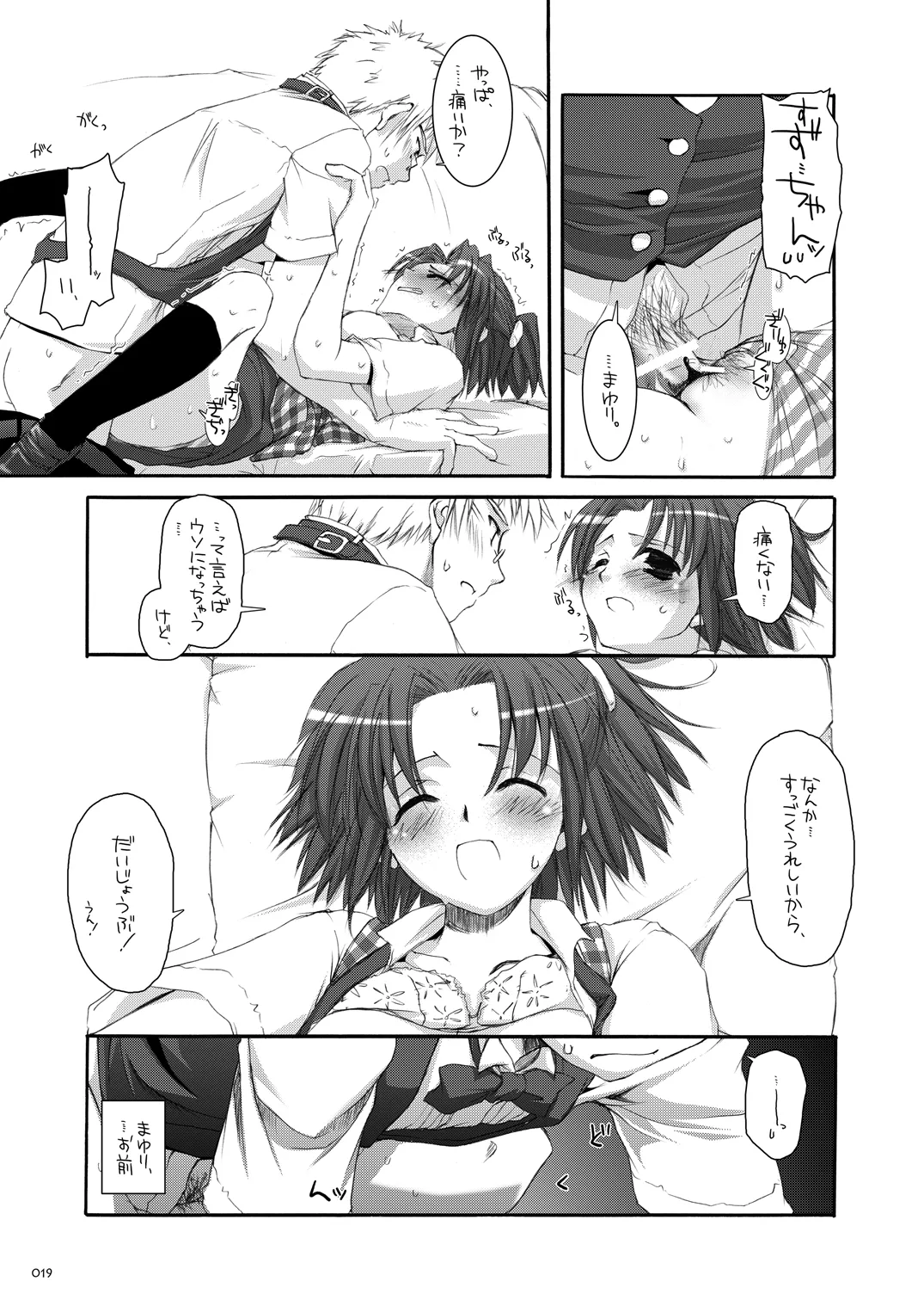 [Digital Lover (Nakajima Yuka)]Seifuku Rakuen Soushuuhen 02[Digital] Page 18