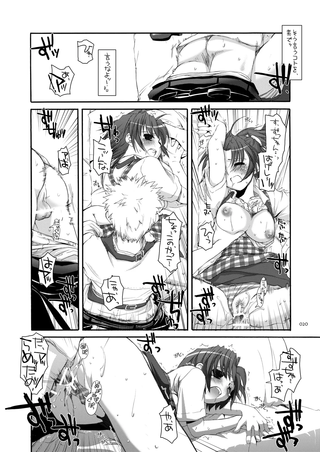[Digital Lover (Nakajima Yuka)]Seifuku Rakuen Soushuuhen 02[Digital] Page 19