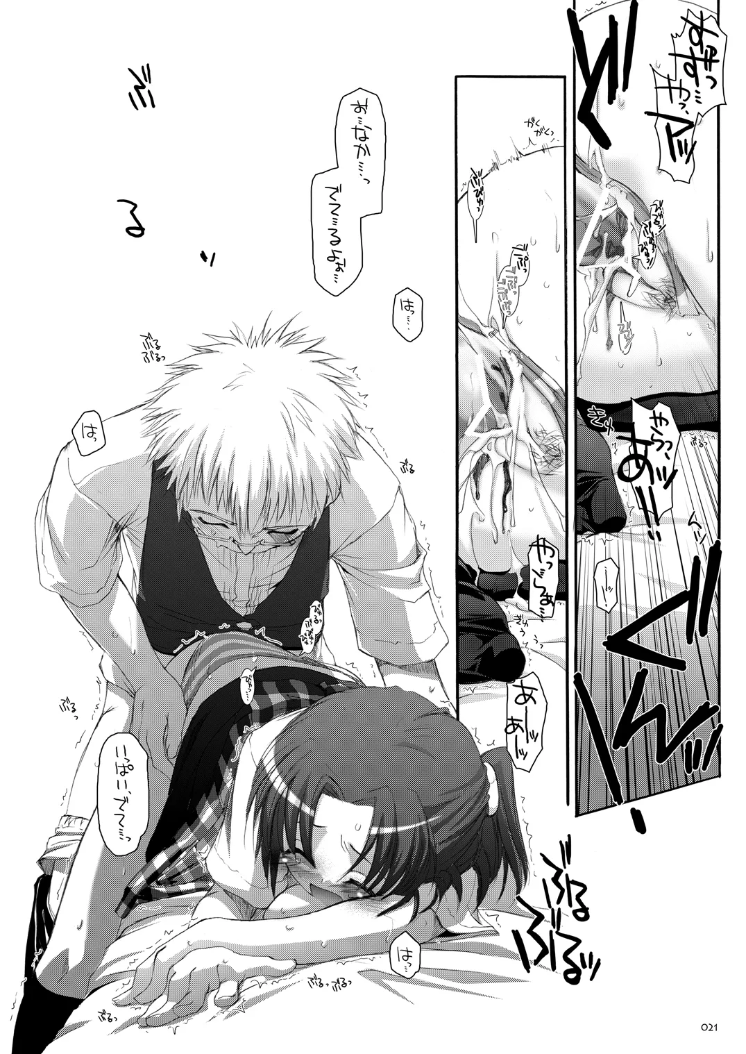 [Digital Lover (Nakajima Yuka)]Seifuku Rakuen Soushuuhen 02[Digital] Page 20