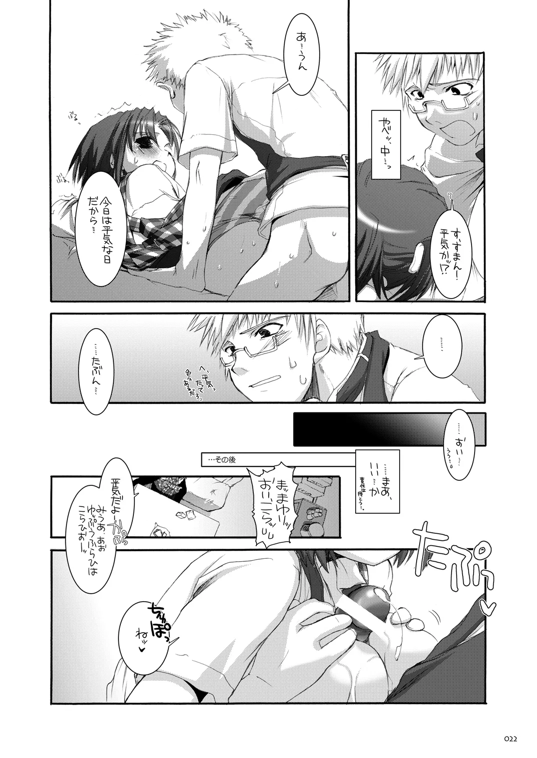 [Digital Lover (Nakajima Yuka)]Seifuku Rakuen Soushuuhen 02[Digital] Page 21
