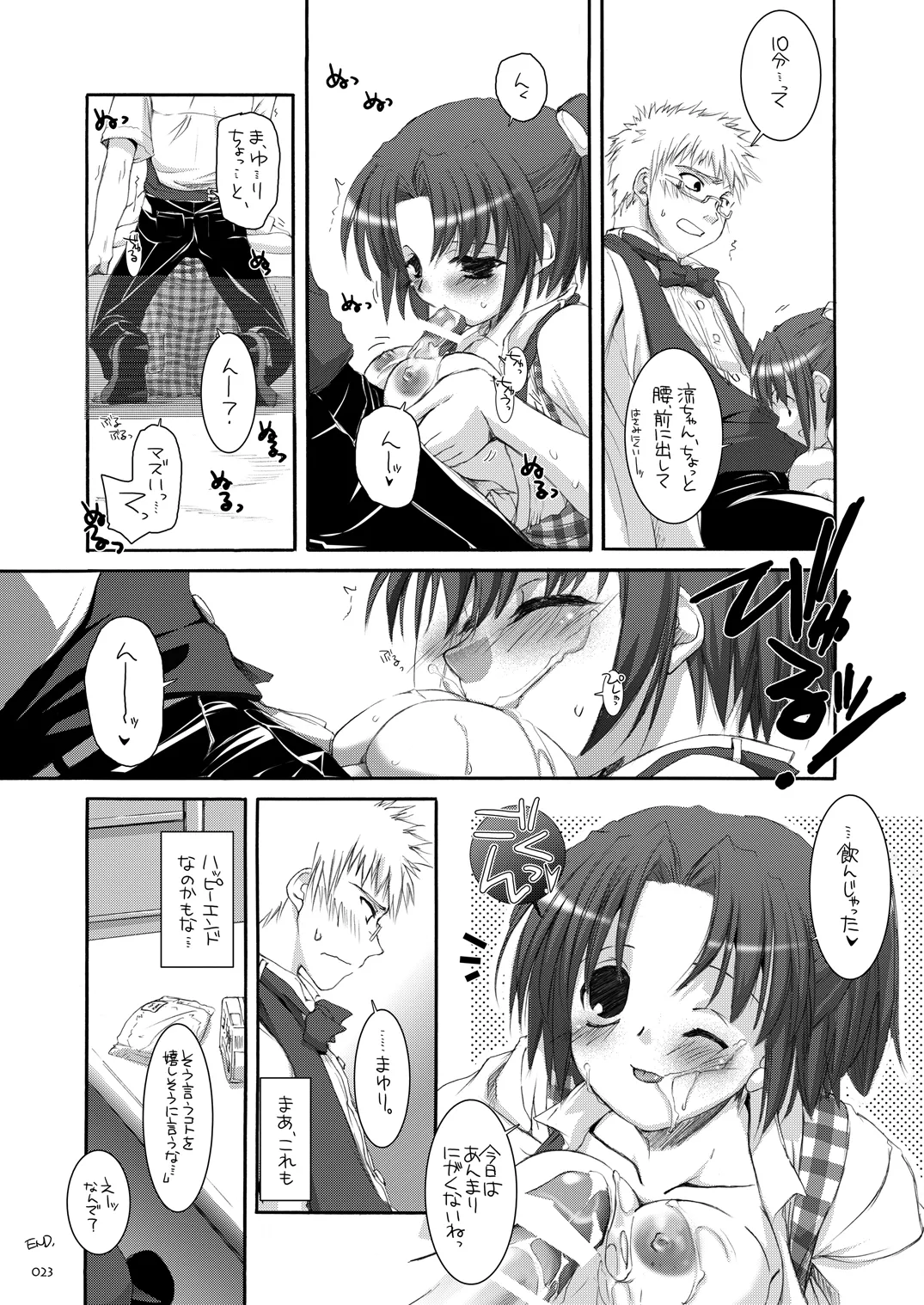 [Digital Lover (Nakajima Yuka)]Seifuku Rakuen Soushuuhen 02[Digital] Page 22