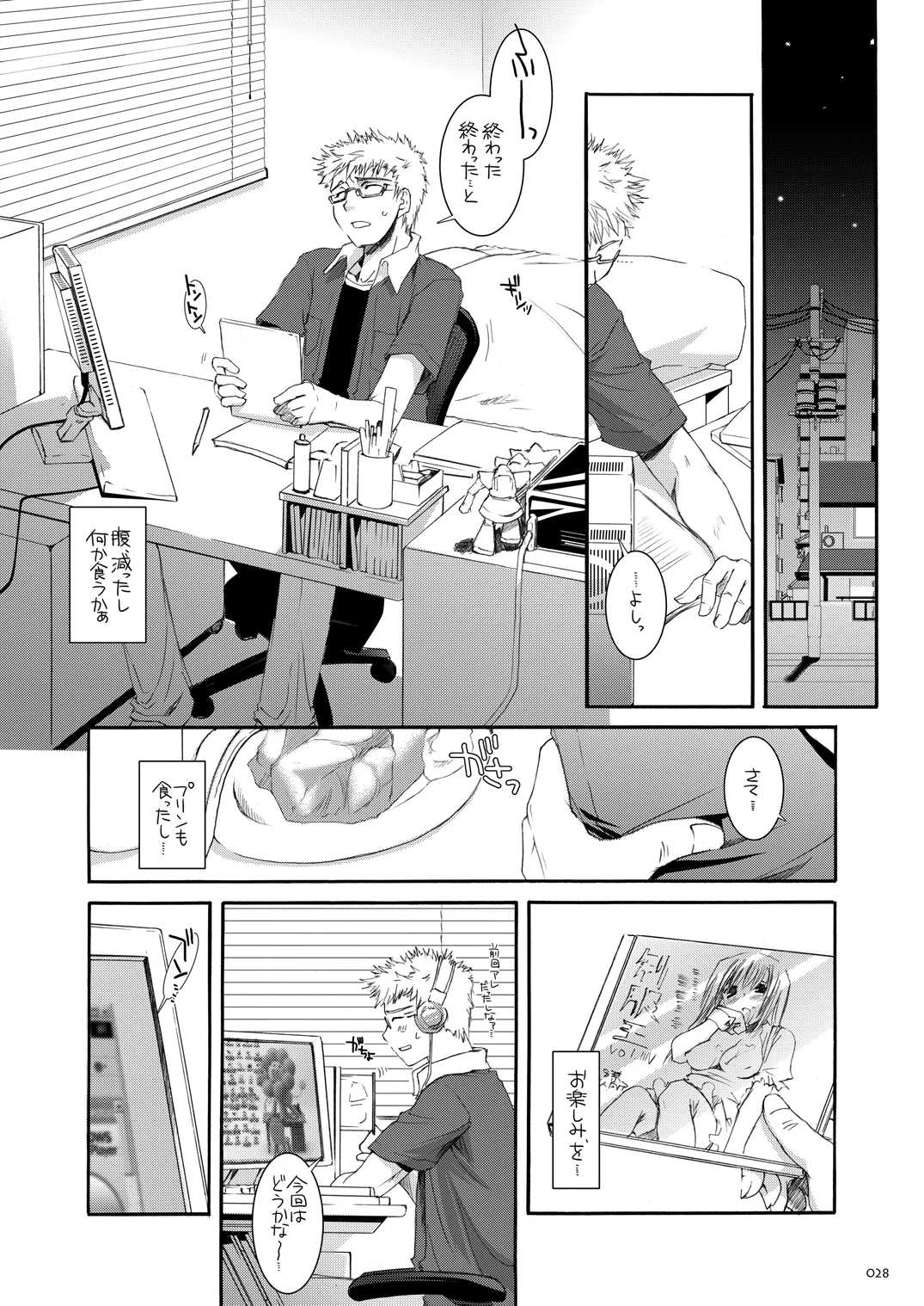 [Digital Lover (Nakajima Yuka)]Seifuku Rakuen Soushuuhen 02[Digital] Page 27